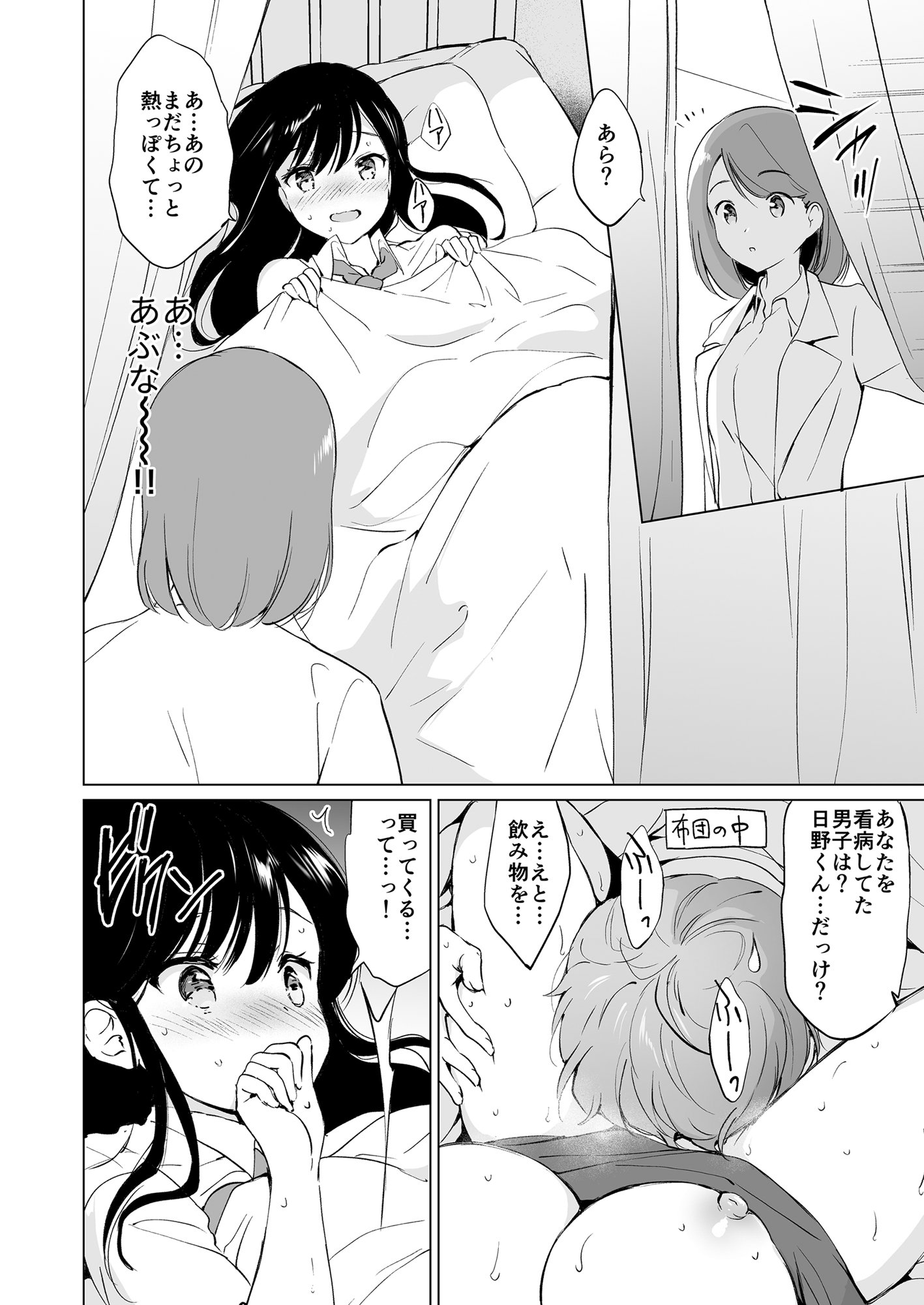hikamidensi_024