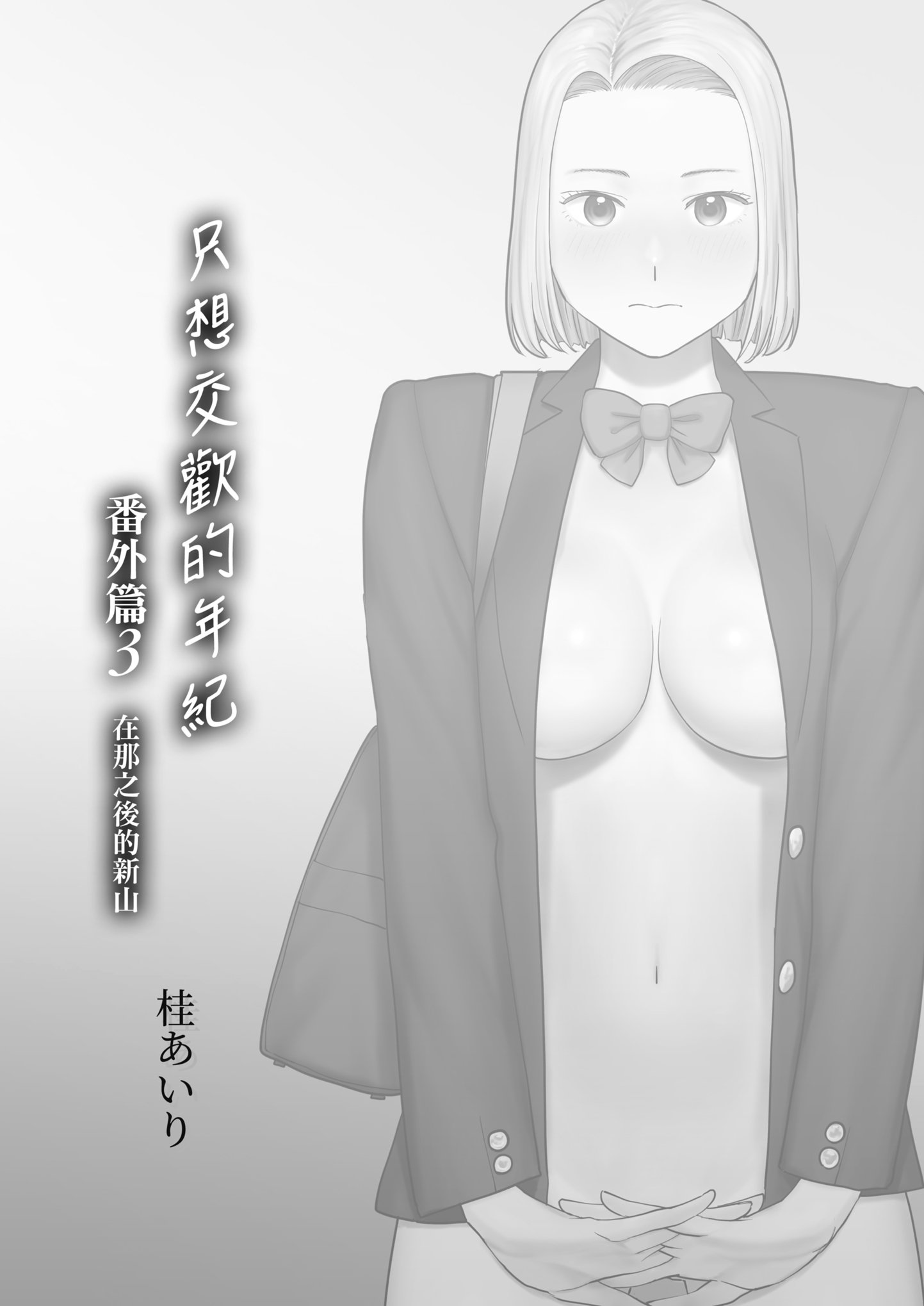 0545