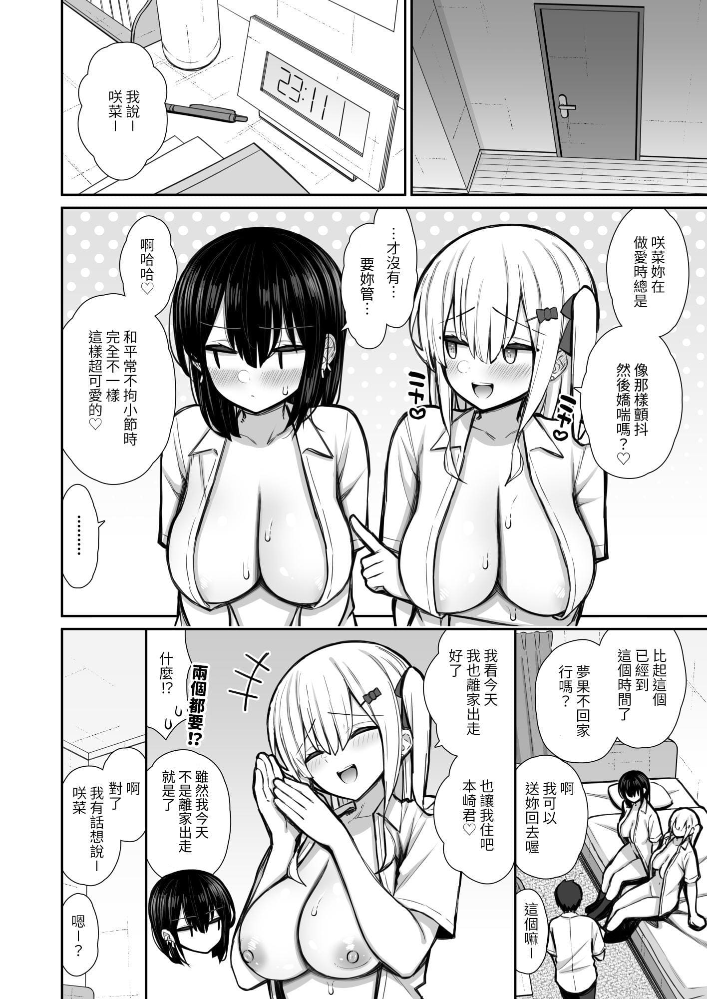 2-54