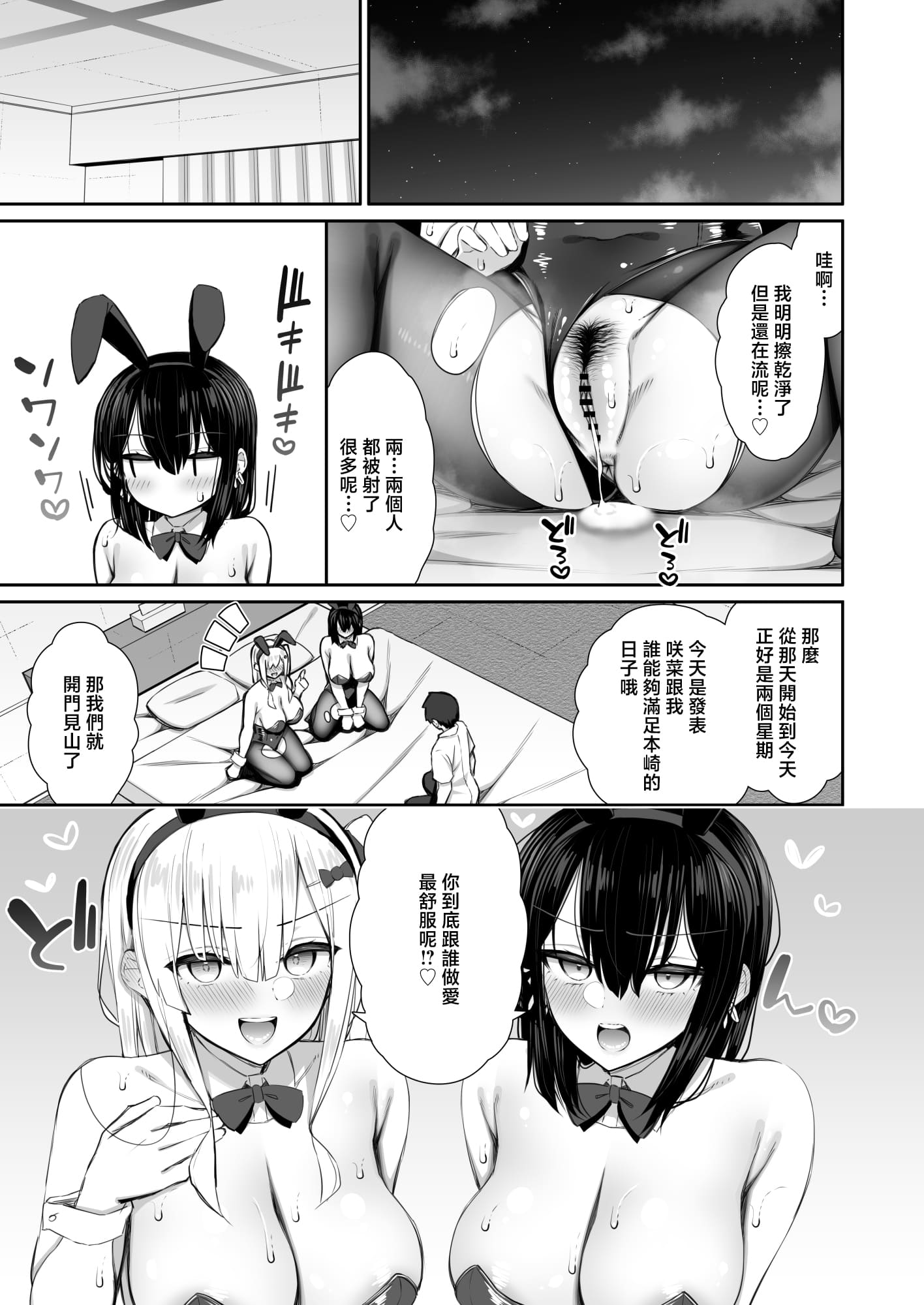 3-53