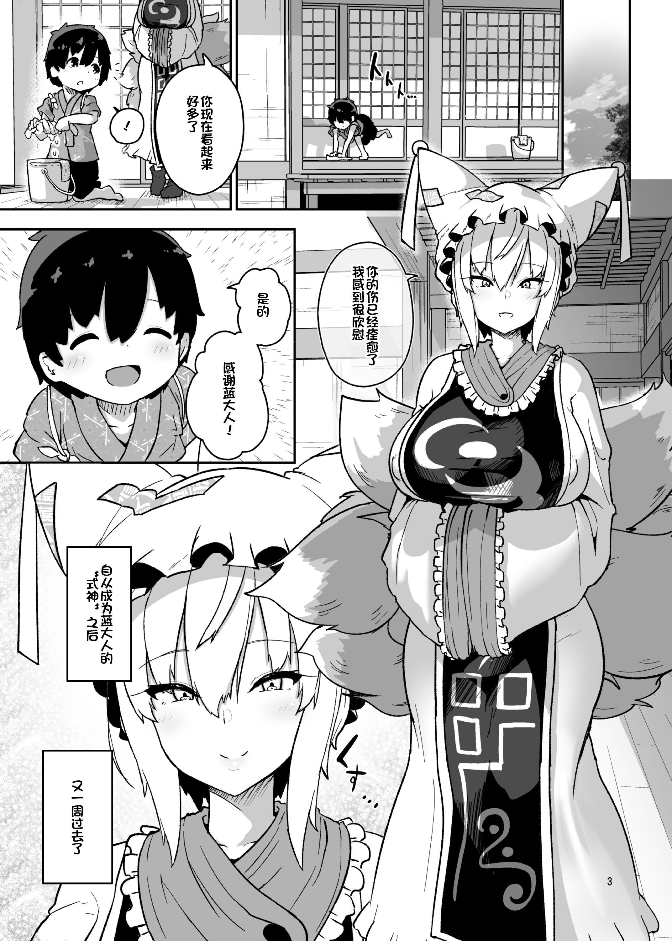 03
