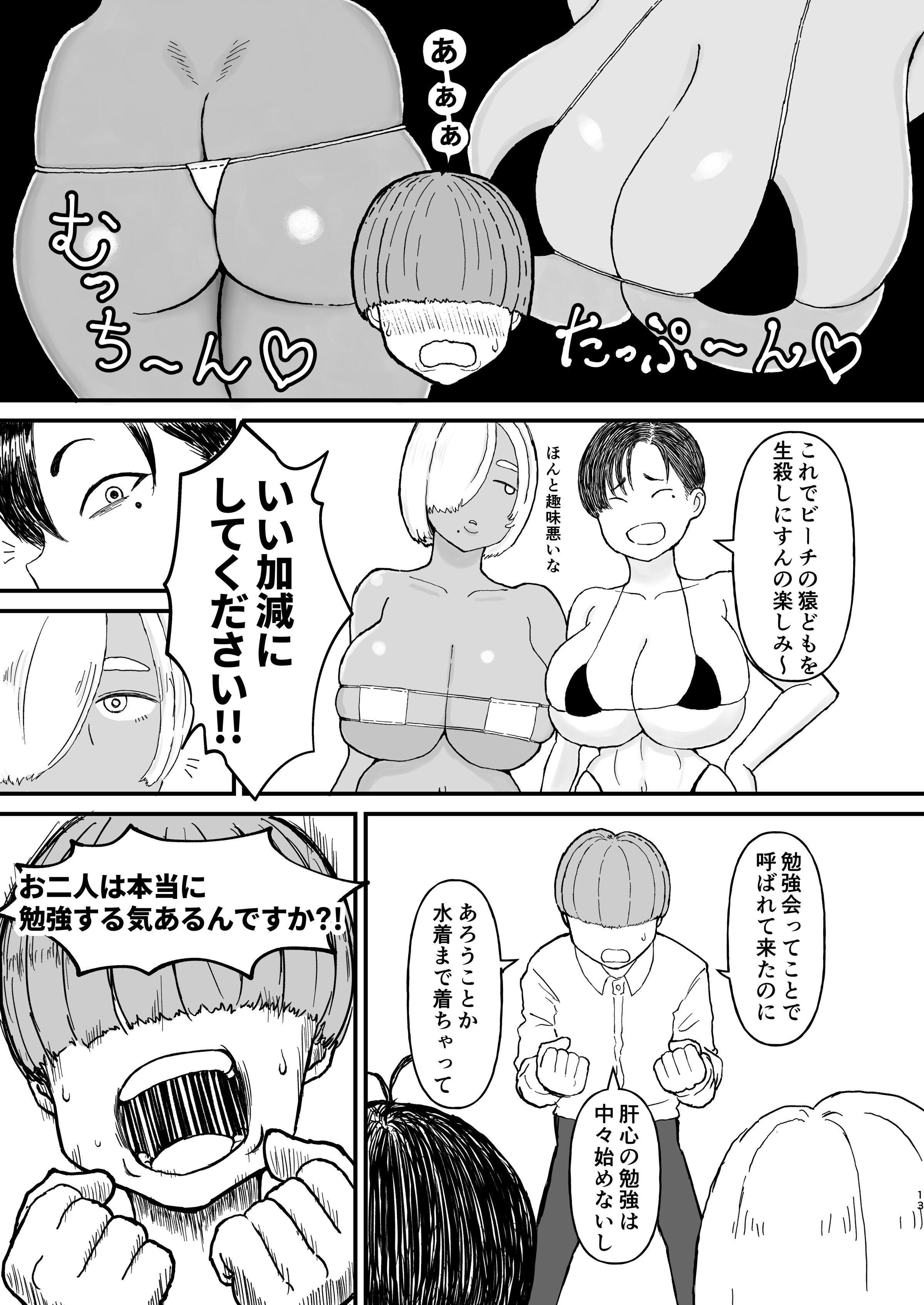 12