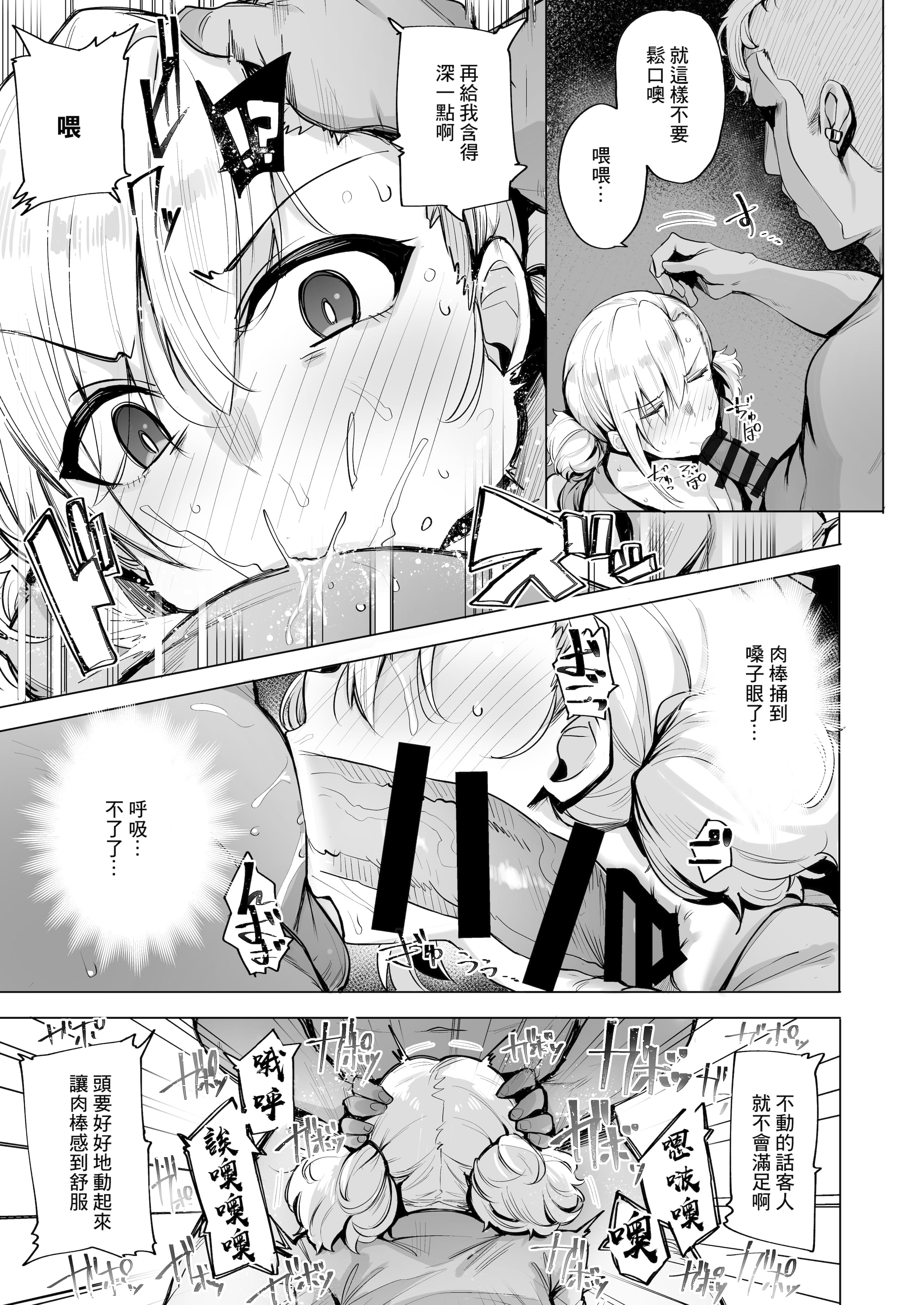 2-07