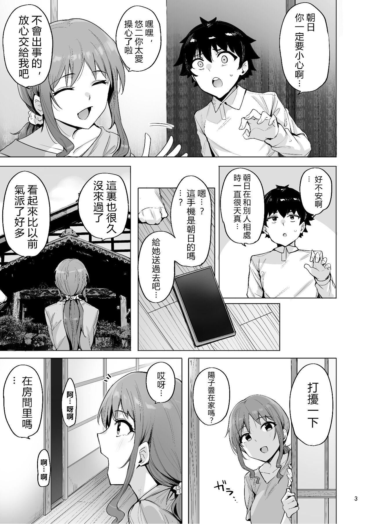 3-03