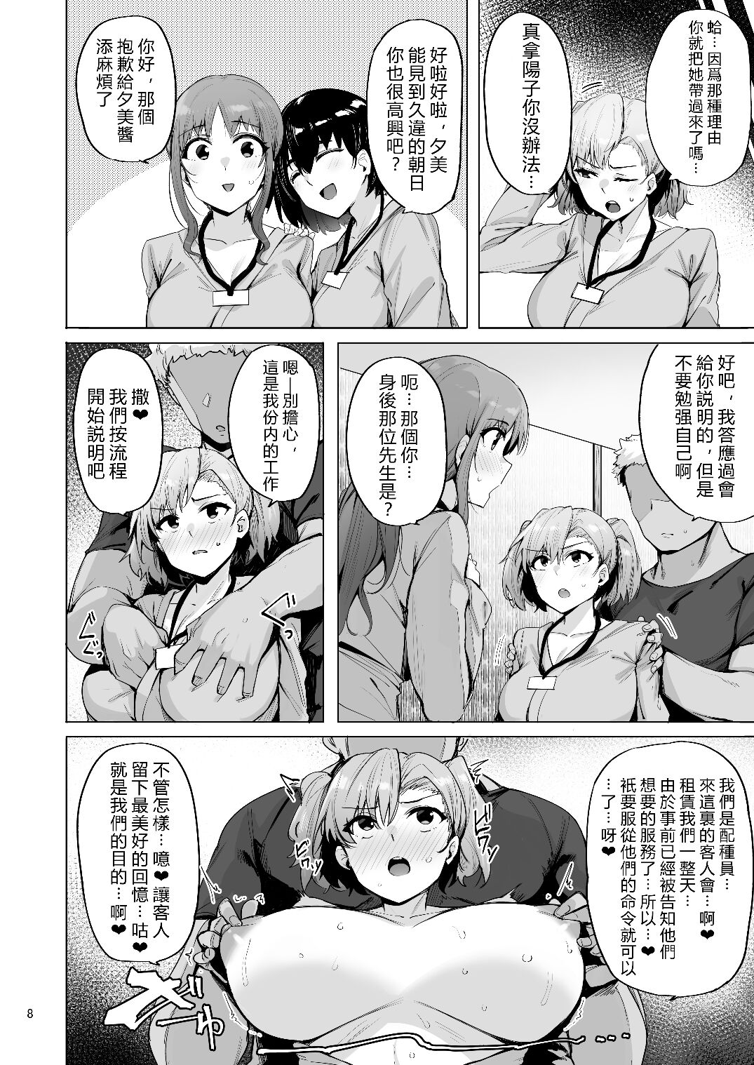 3-08