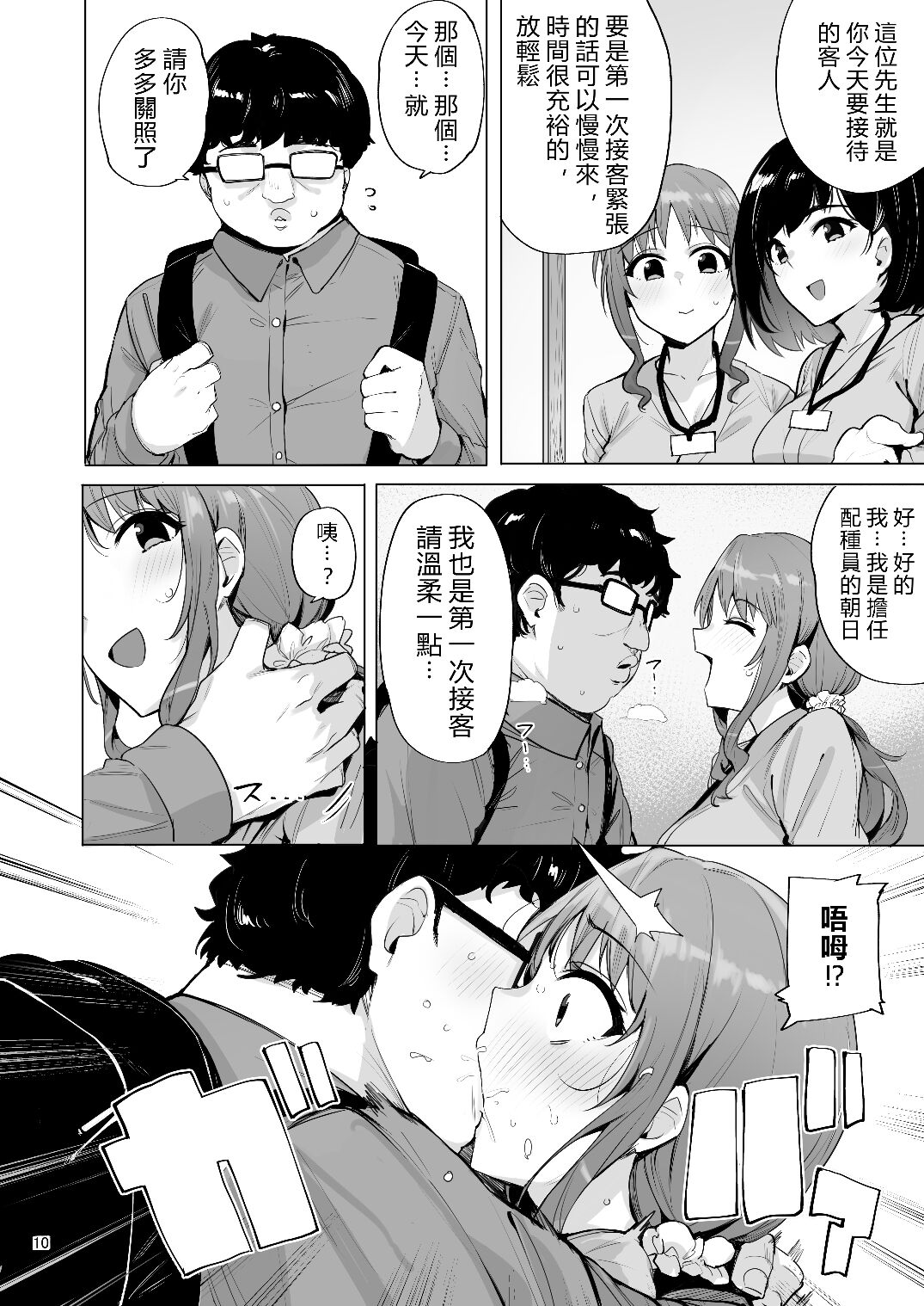 3-10