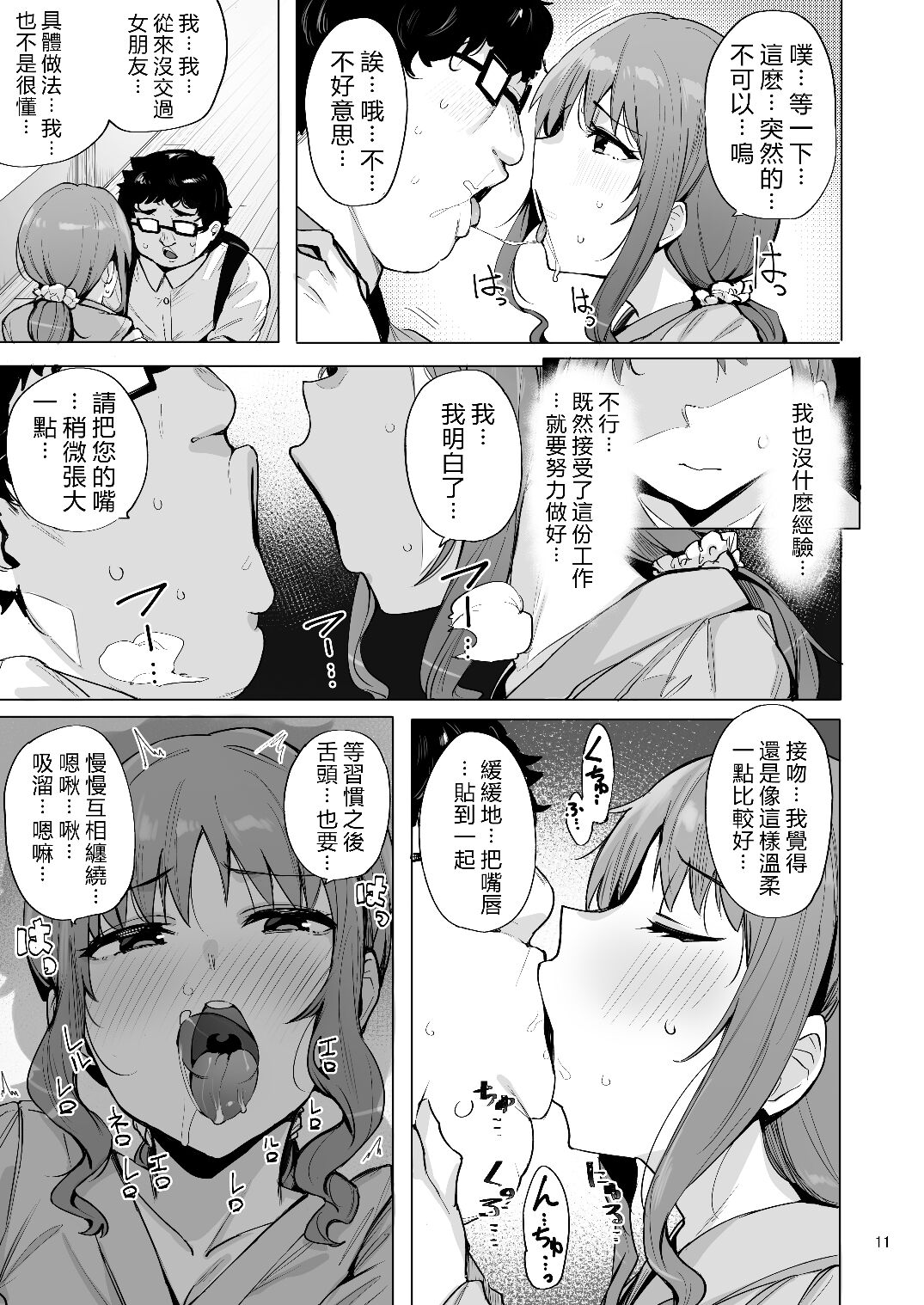 3-11