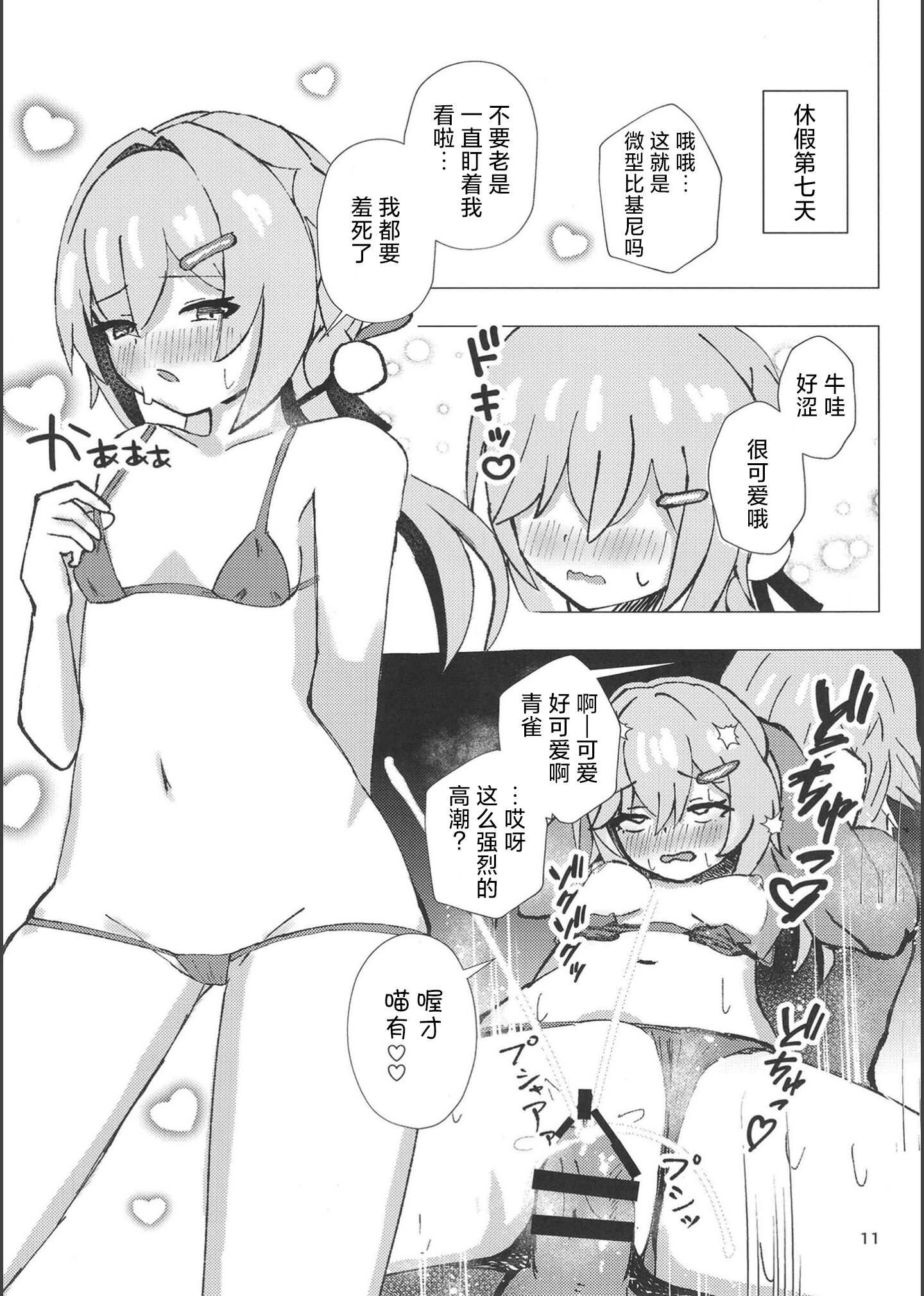 10
