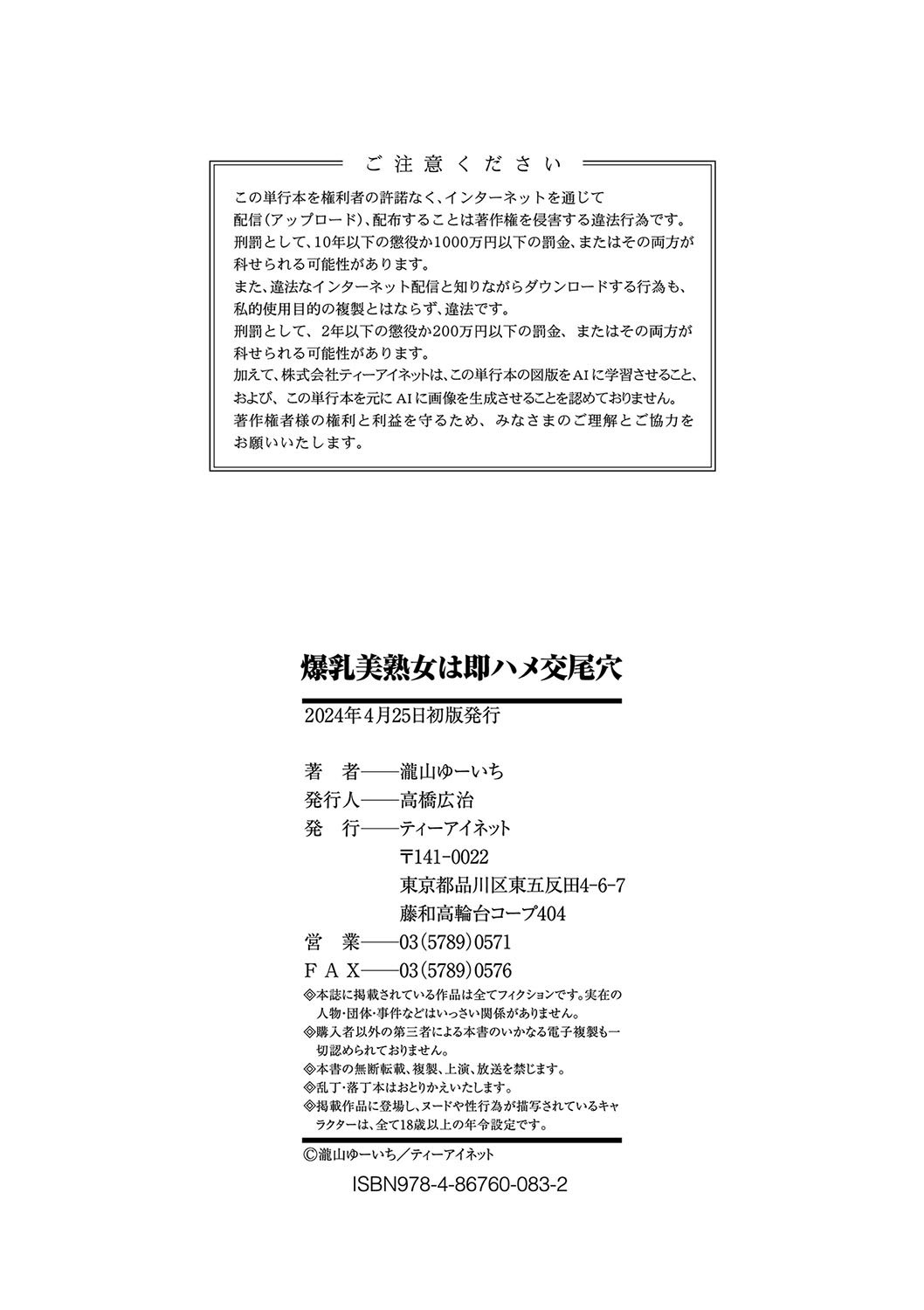 b104atint02060-0199