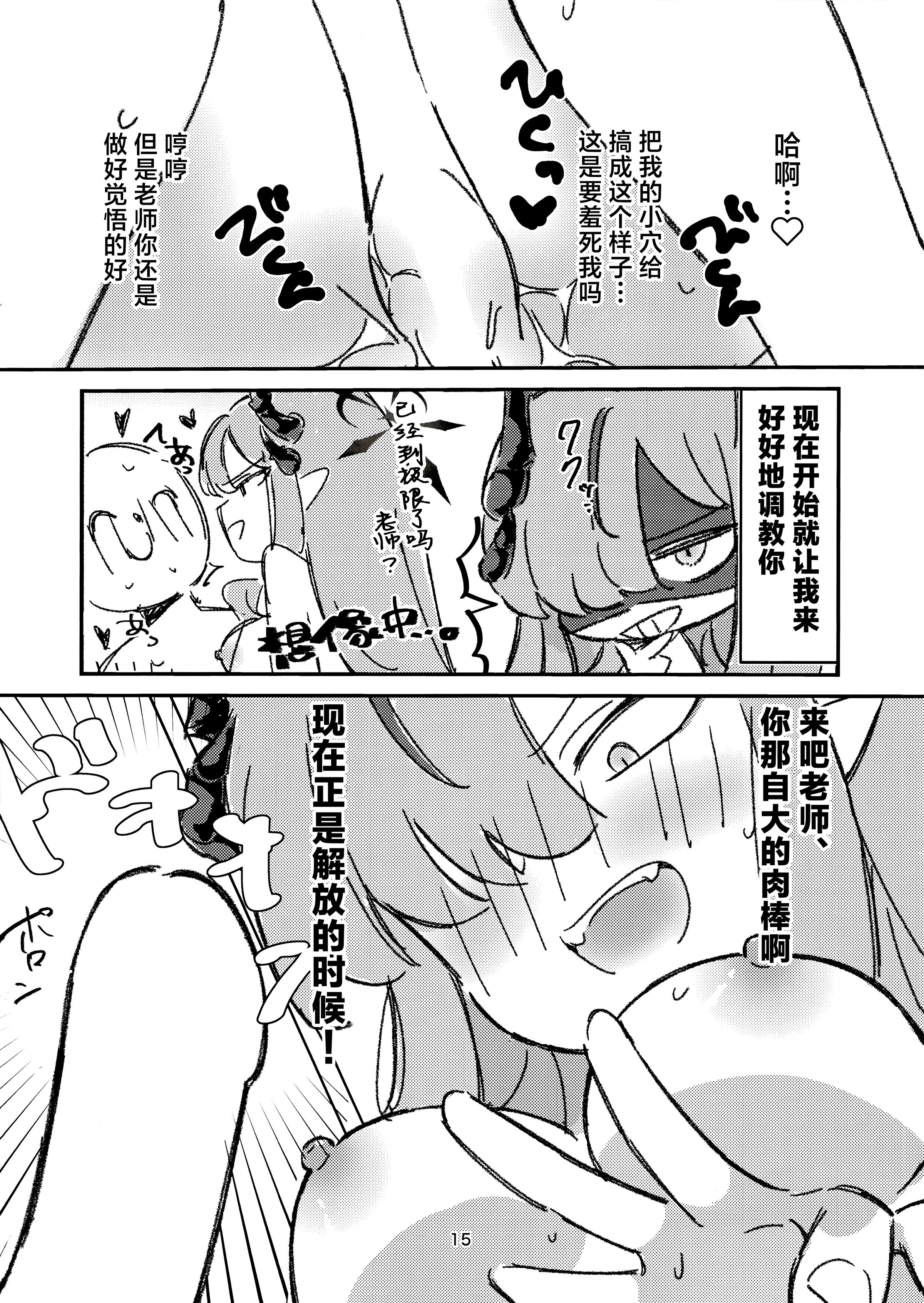 13