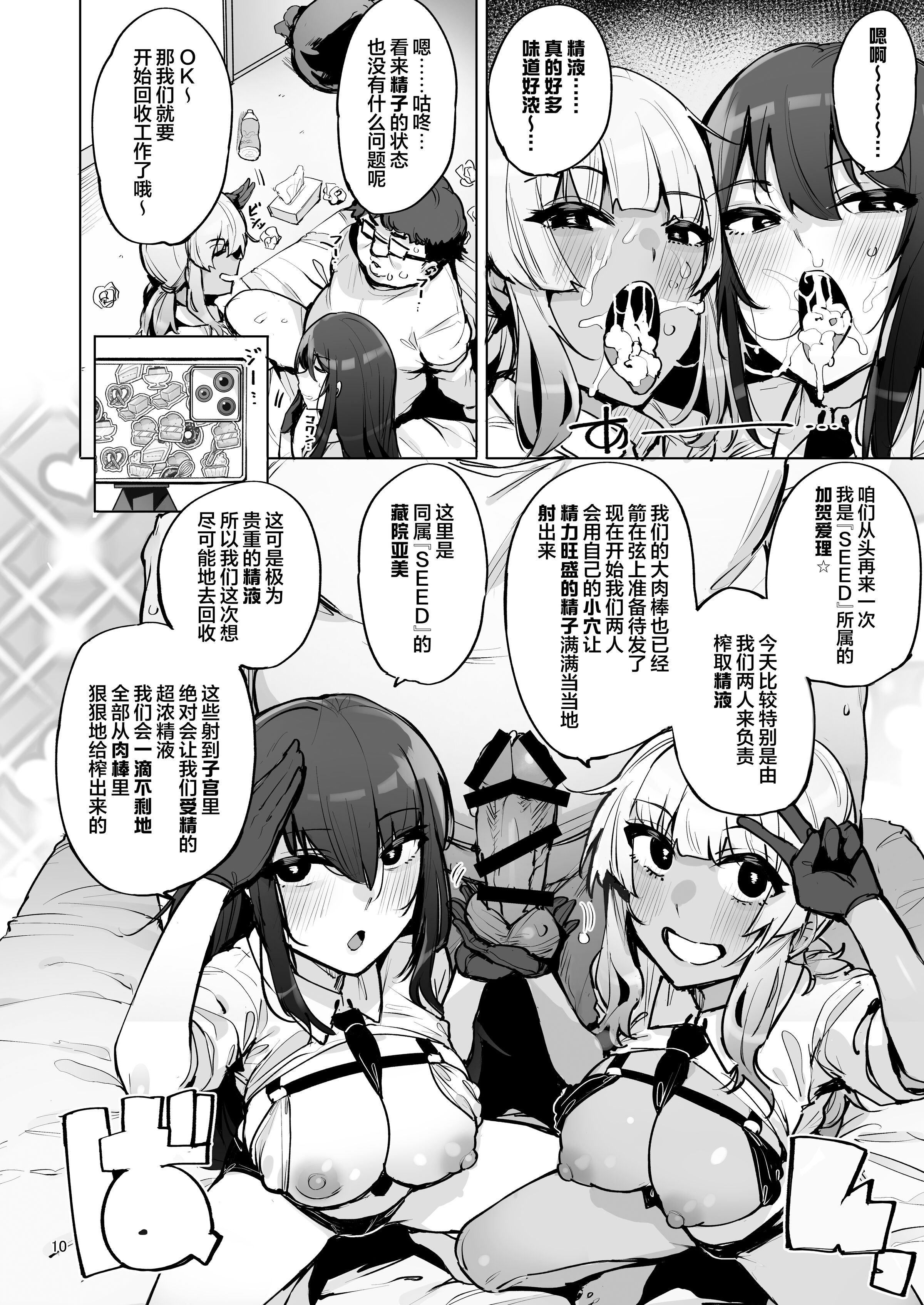 11
