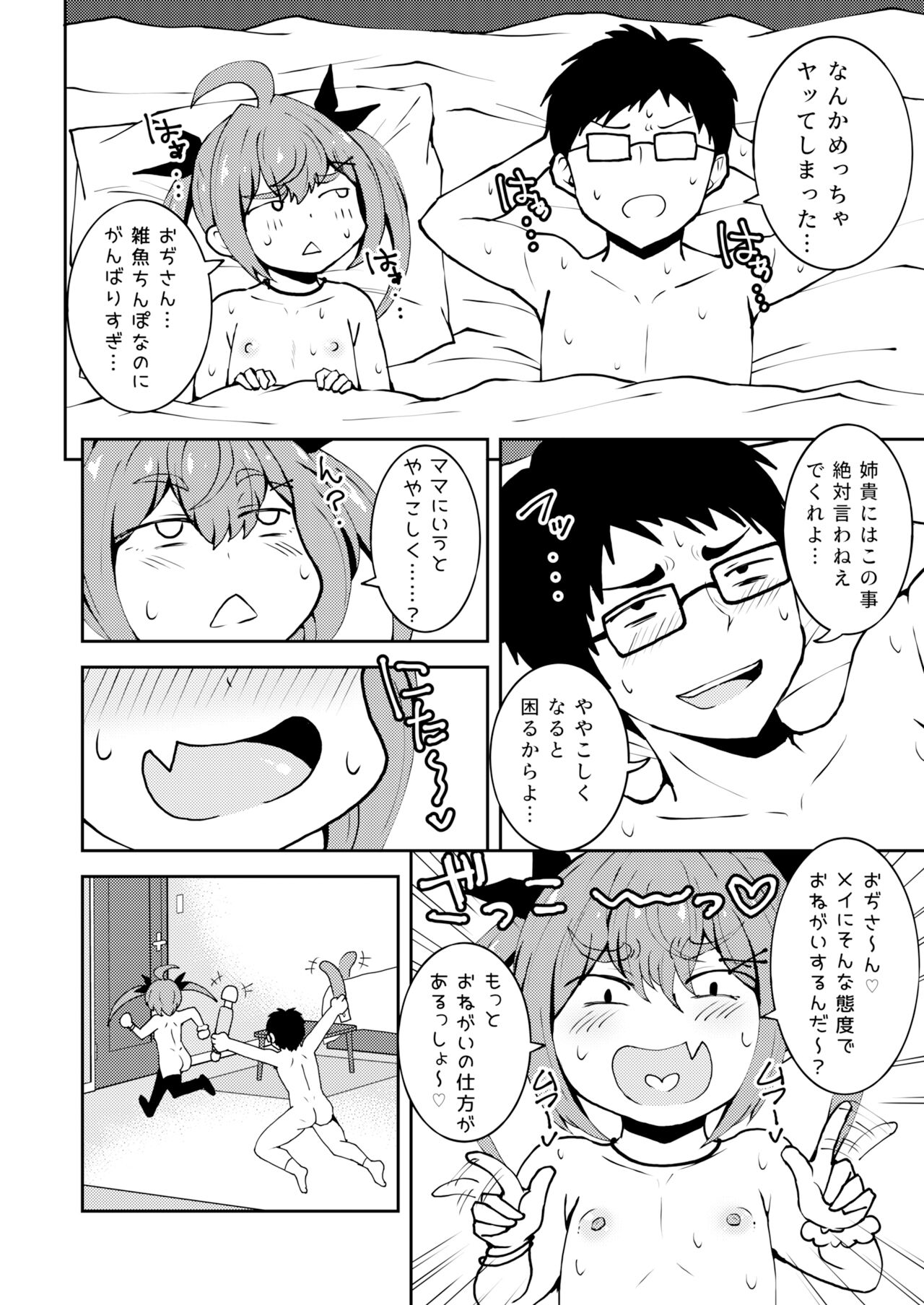23