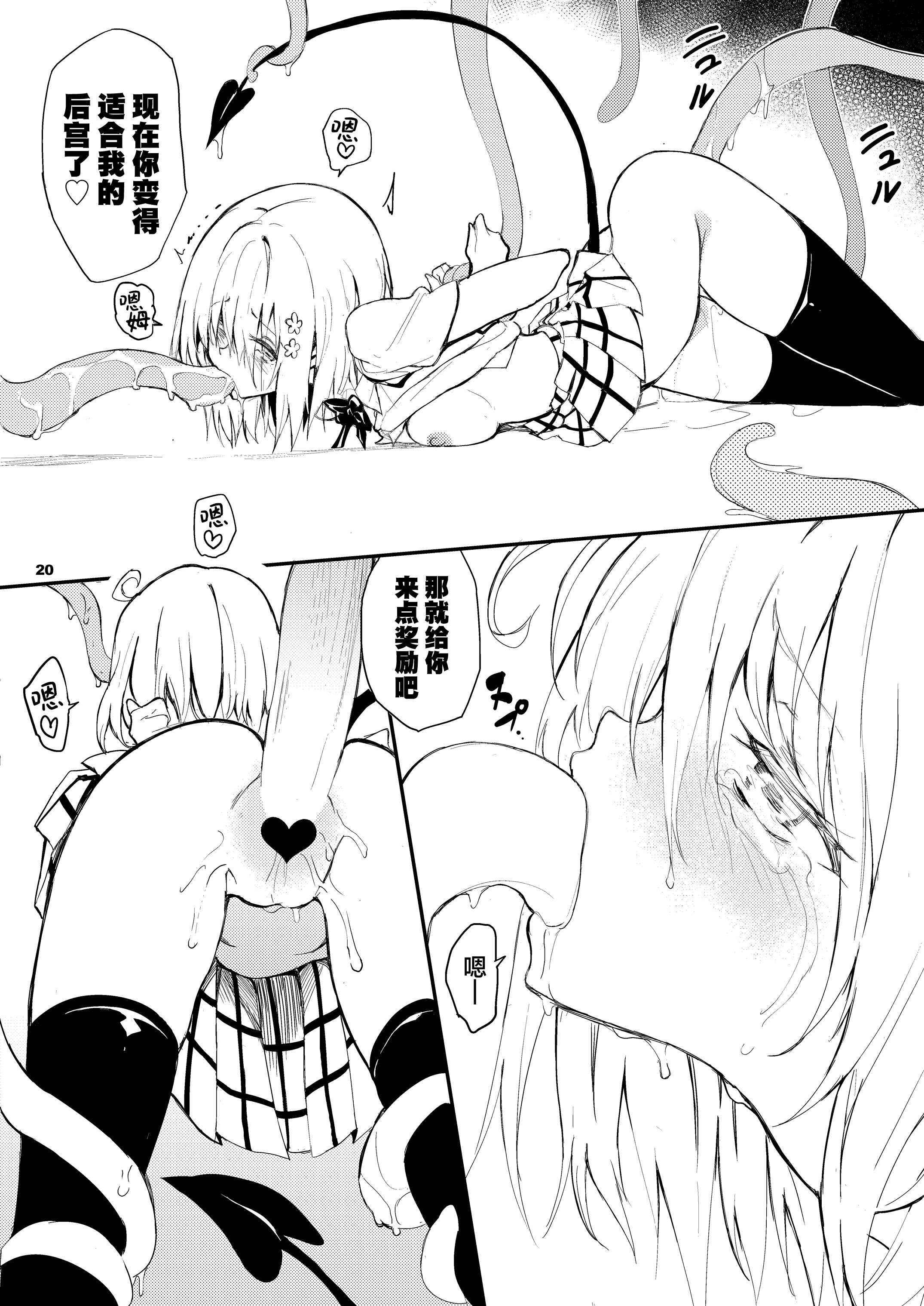20