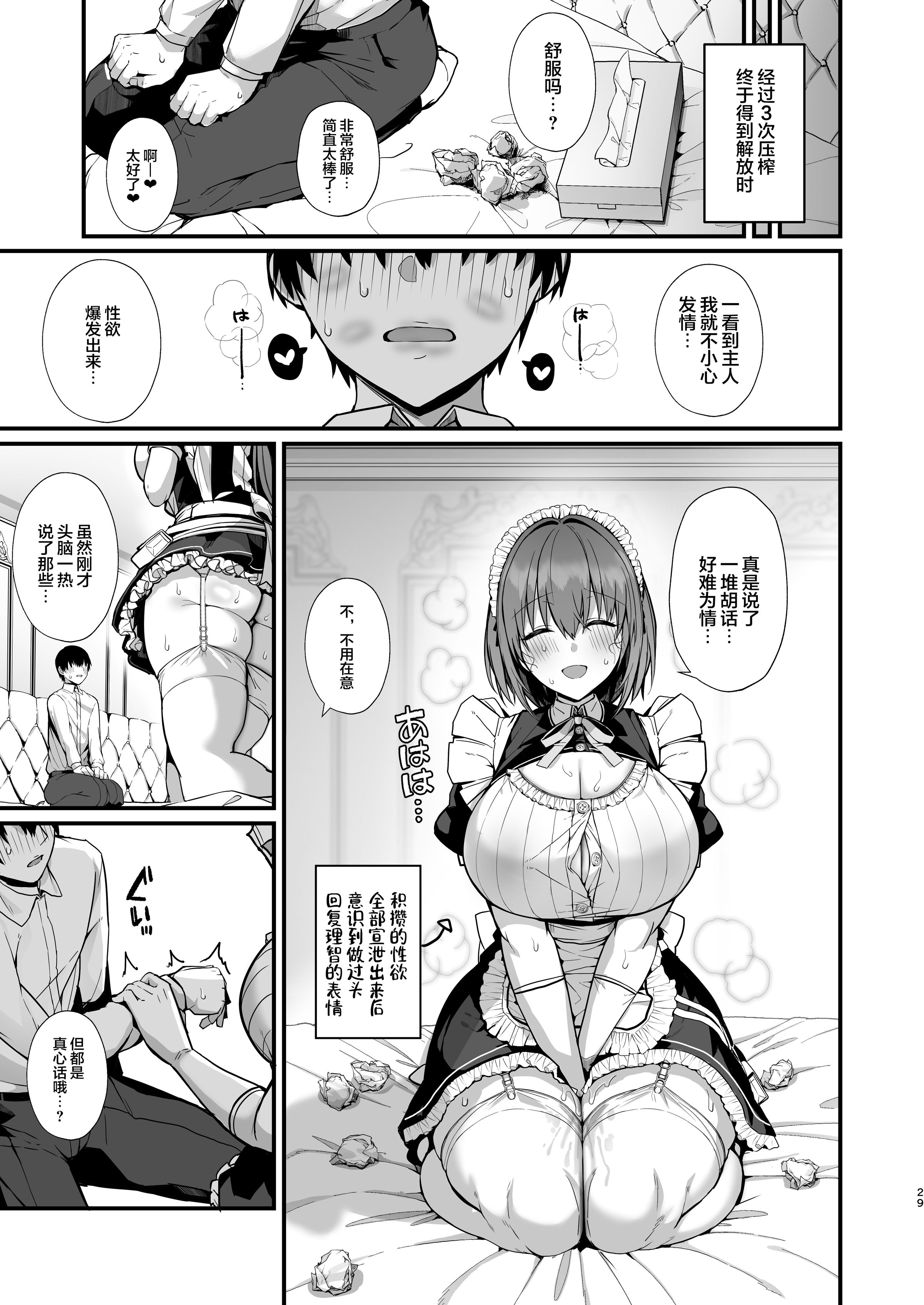 29
