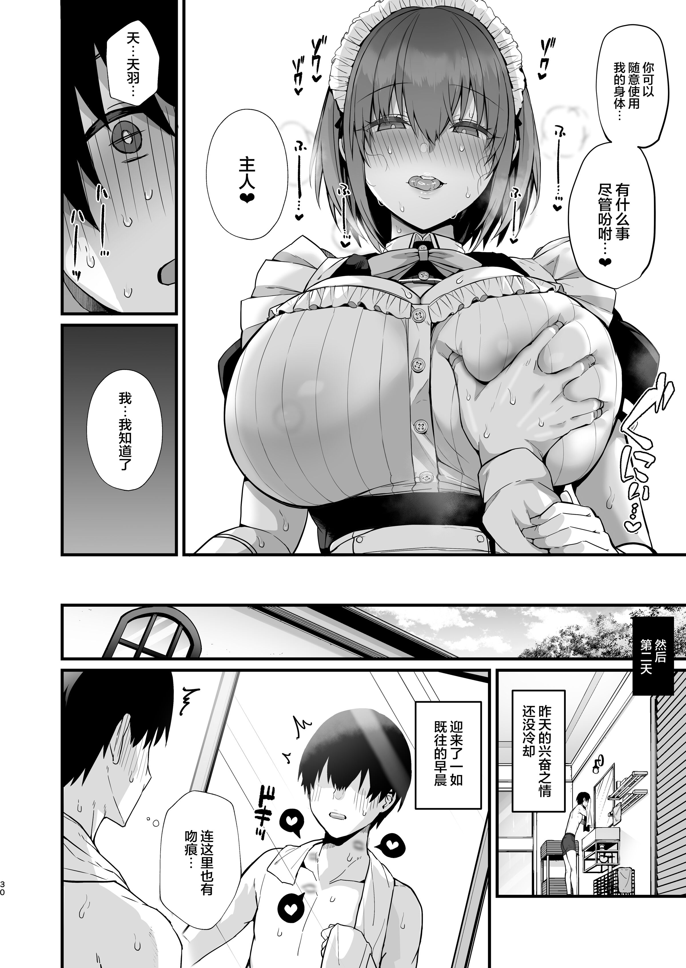 30