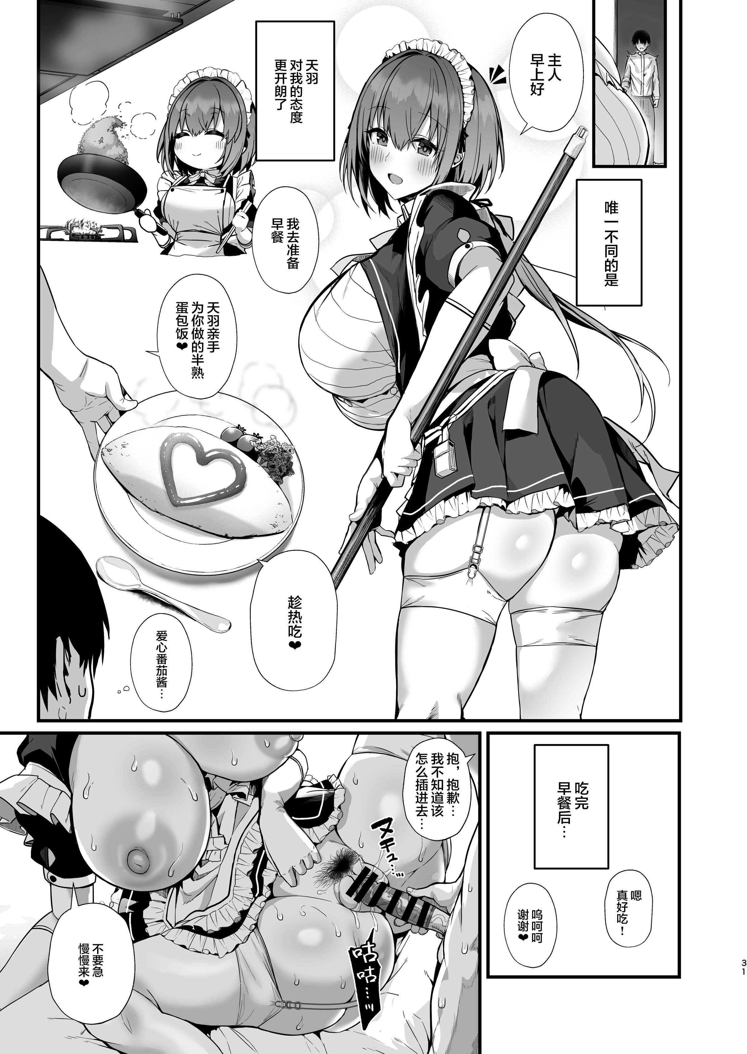 31