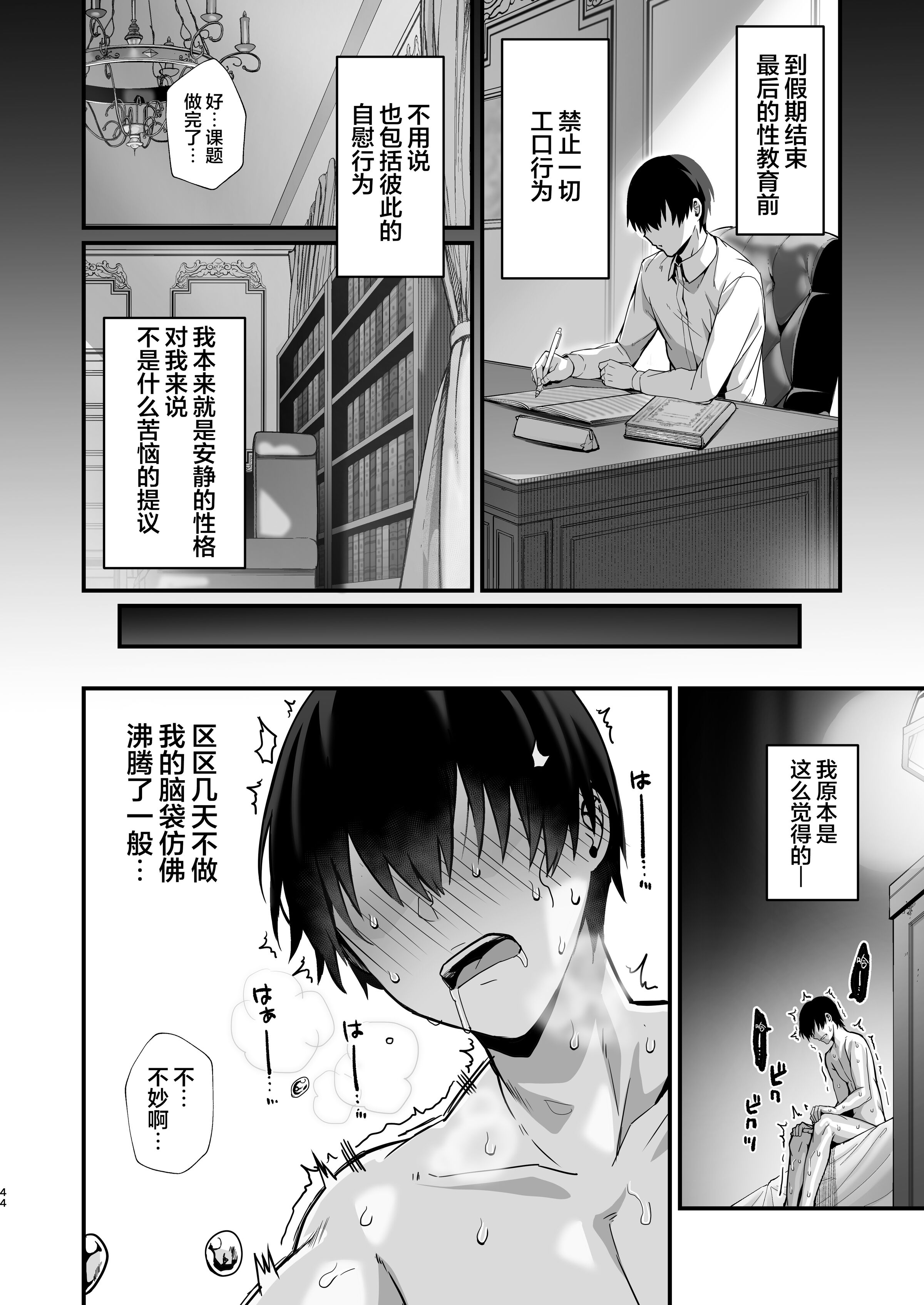44