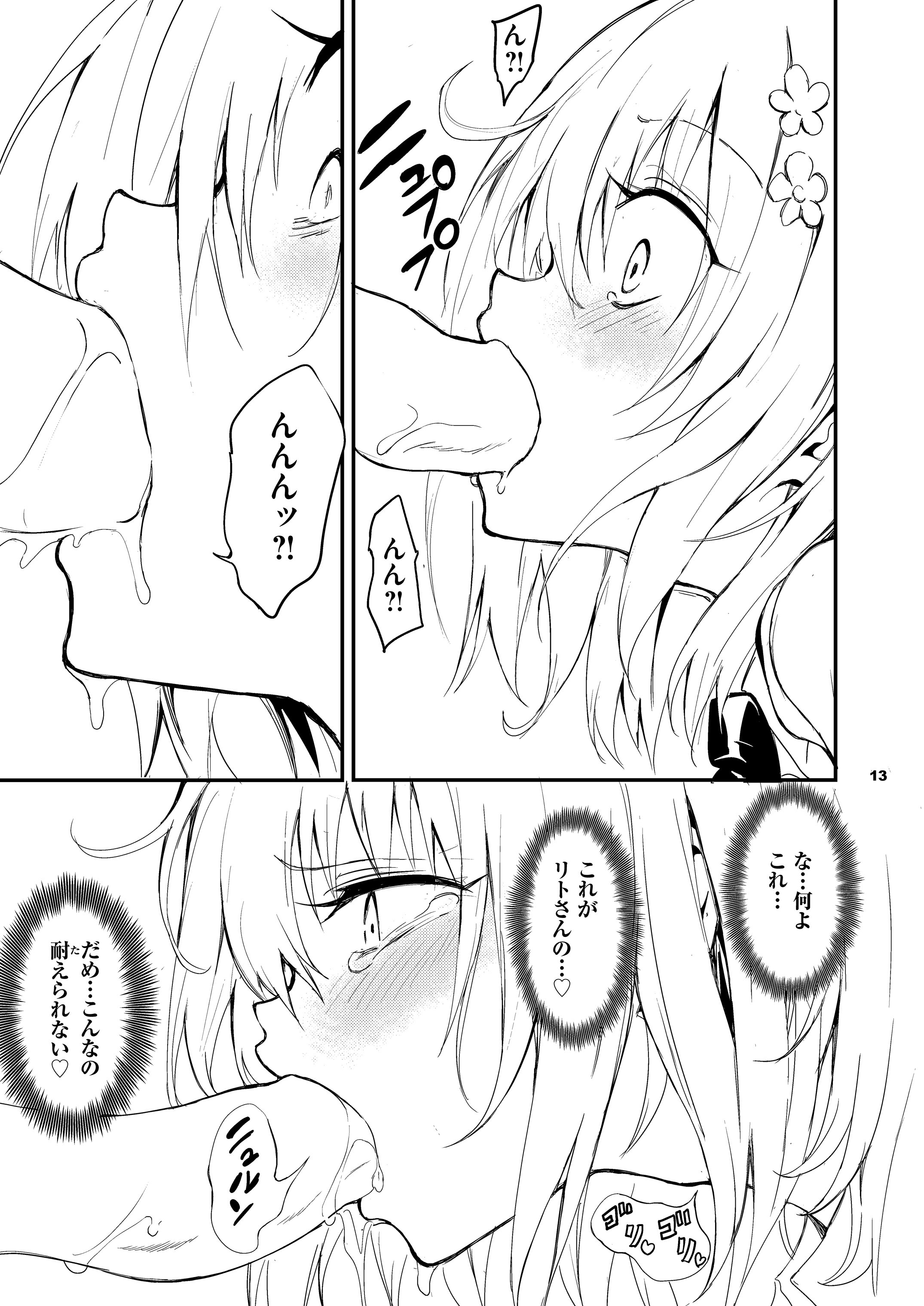 13