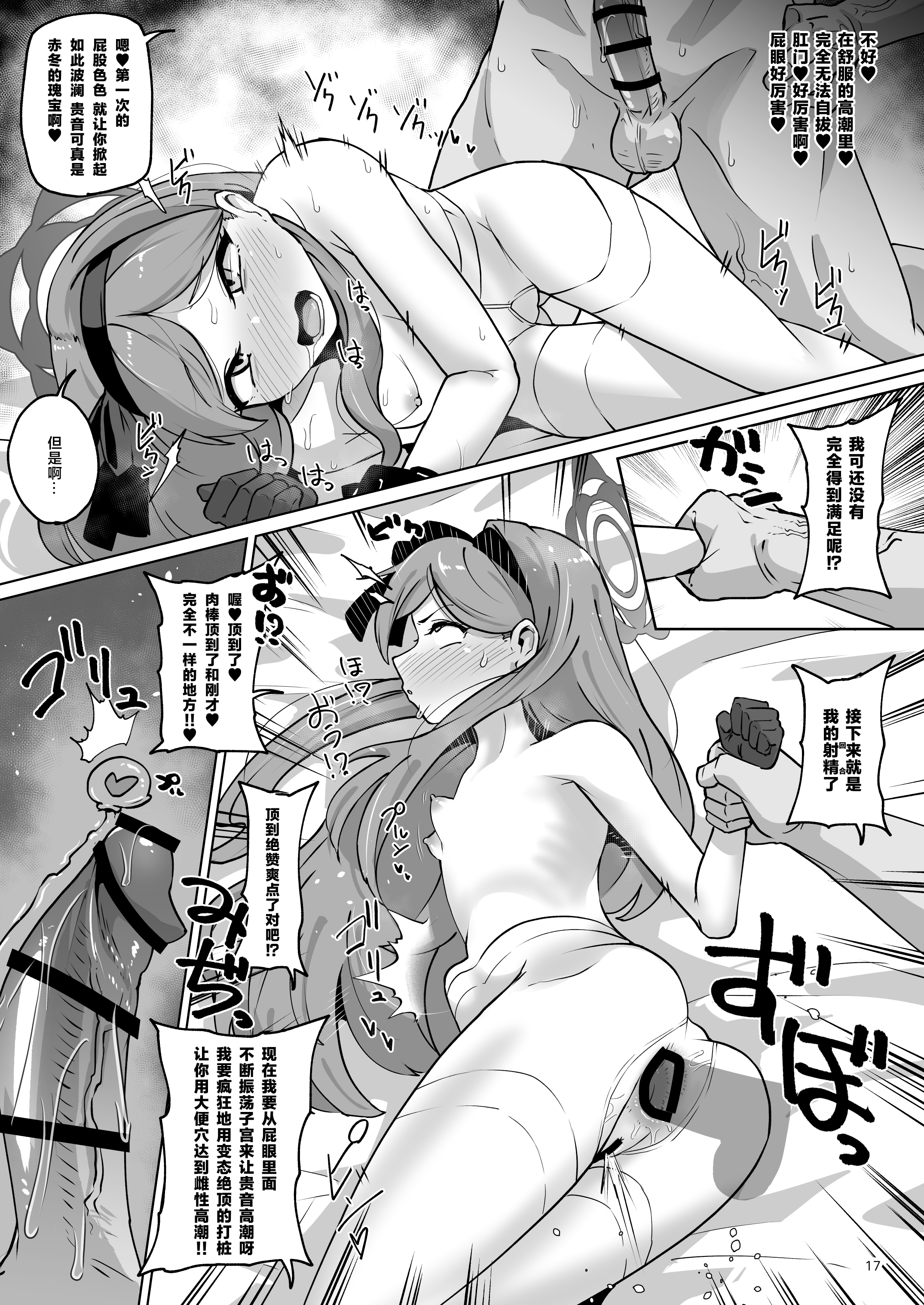 17