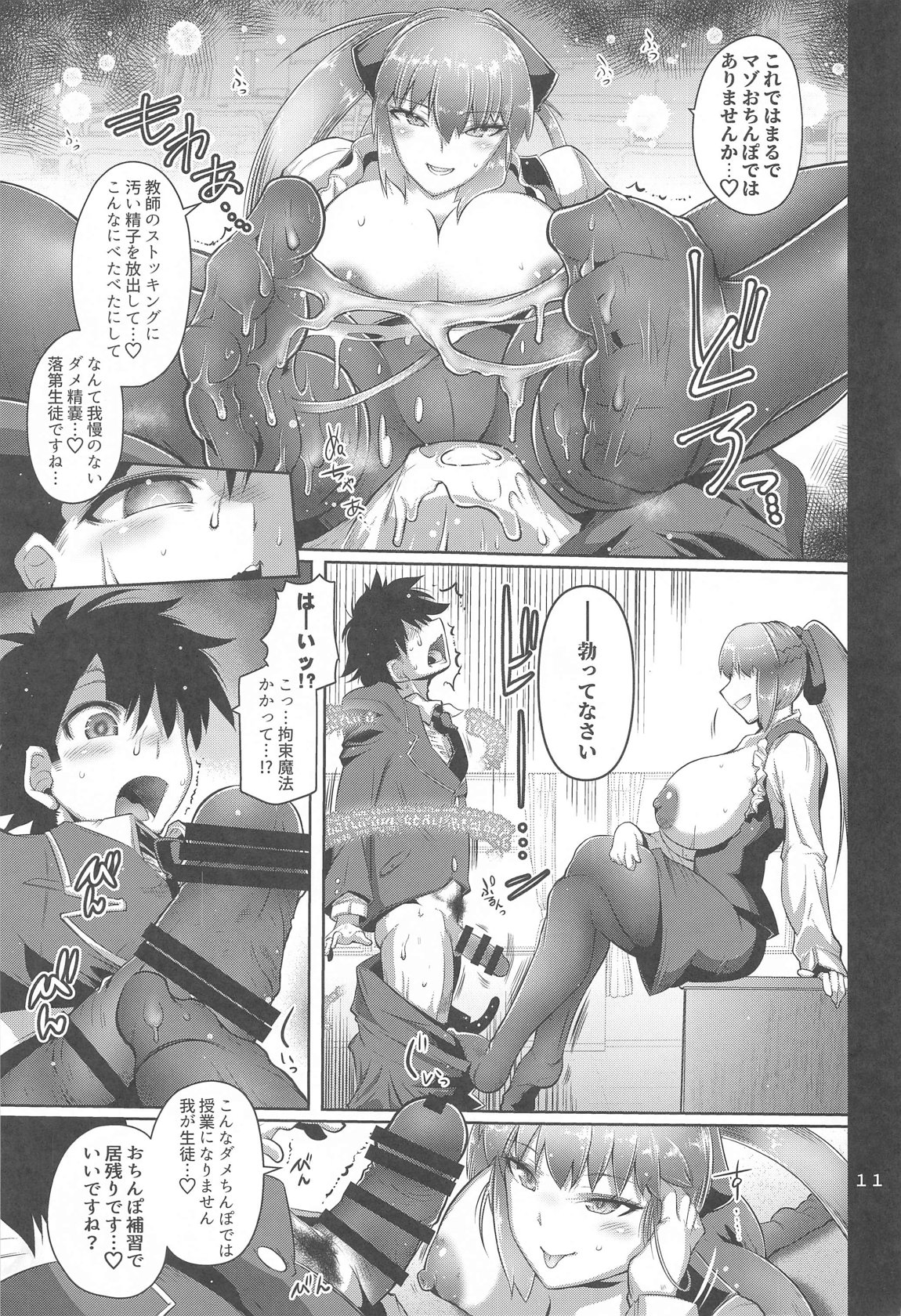 10