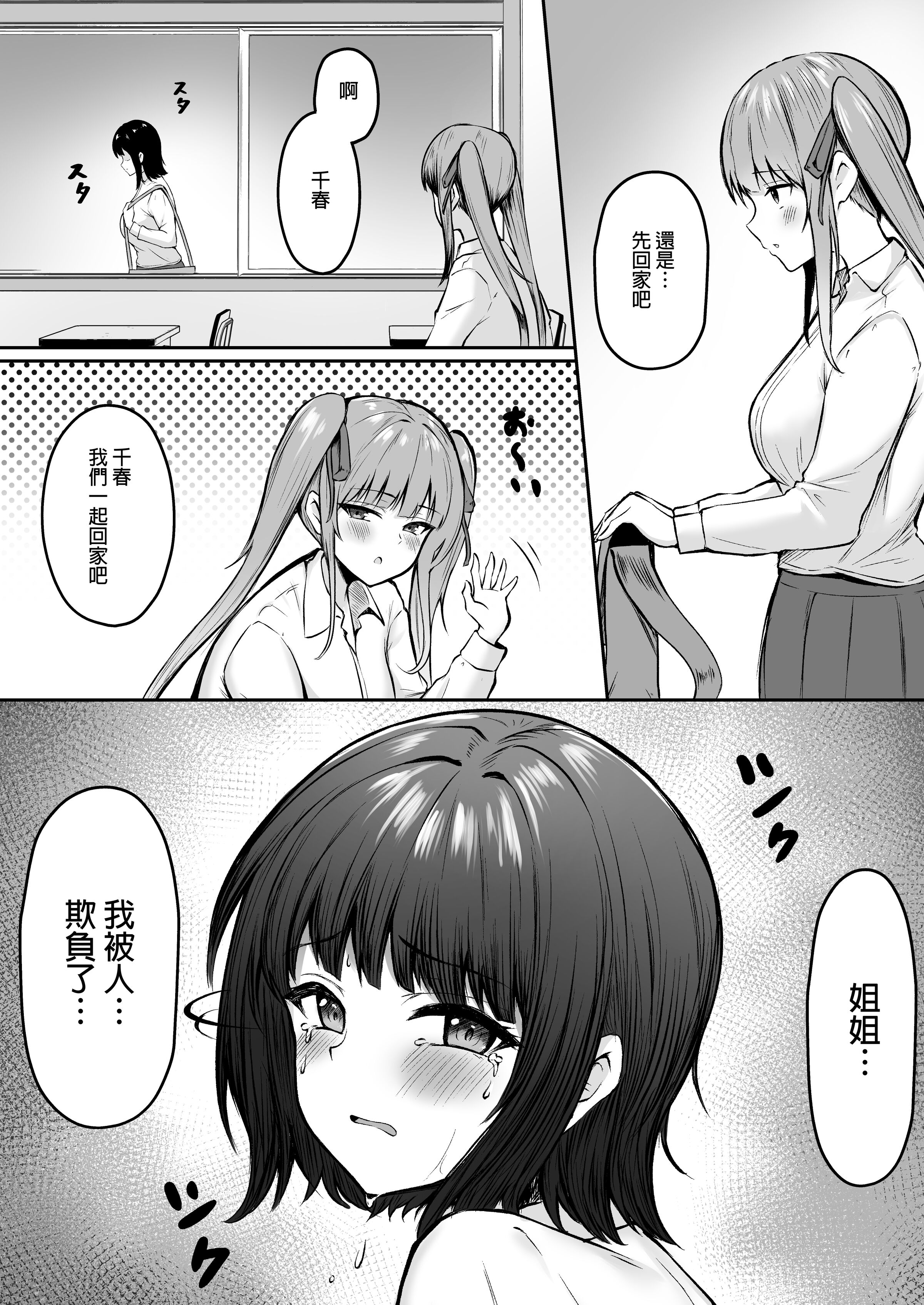 3-07