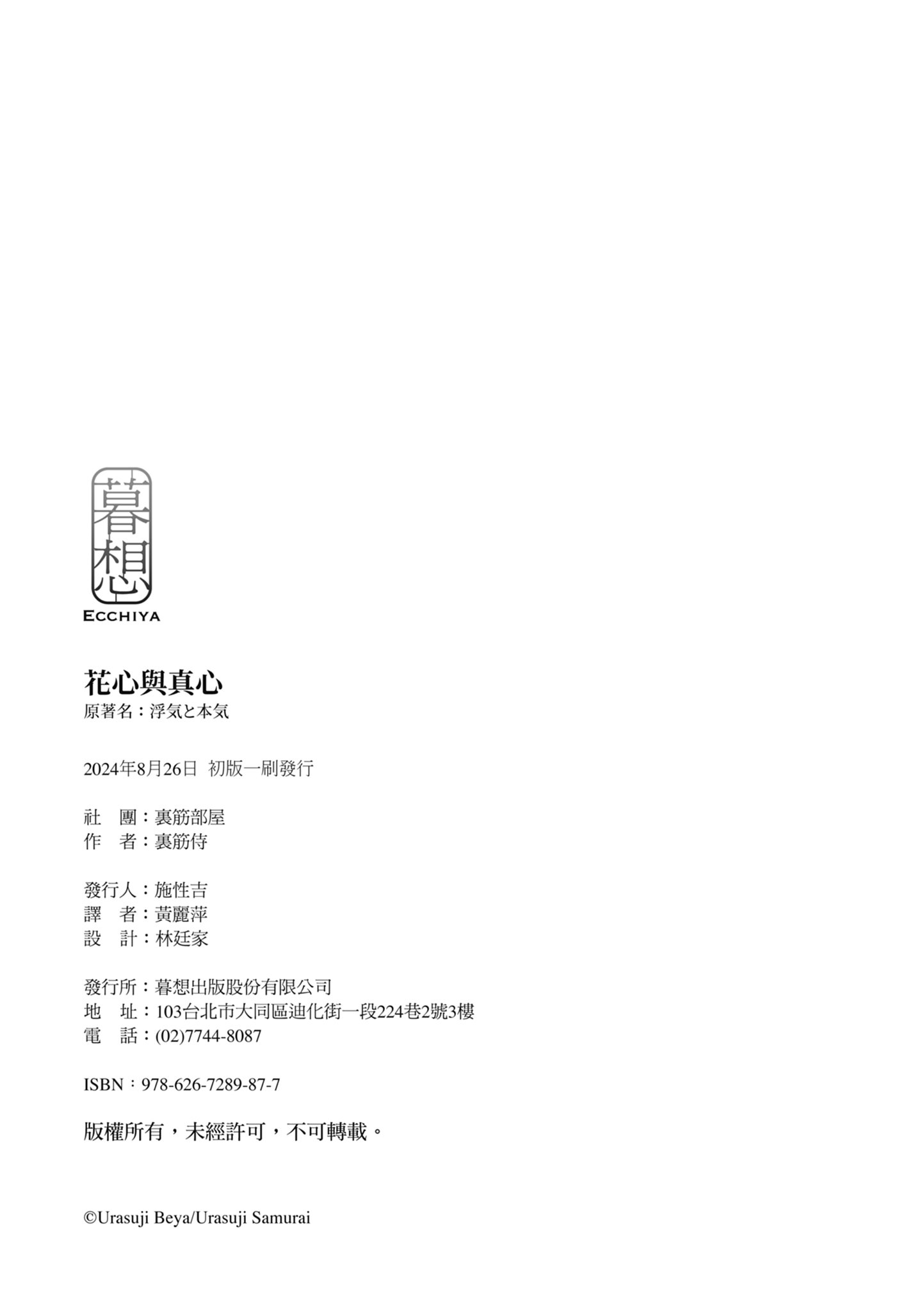 i_colophon