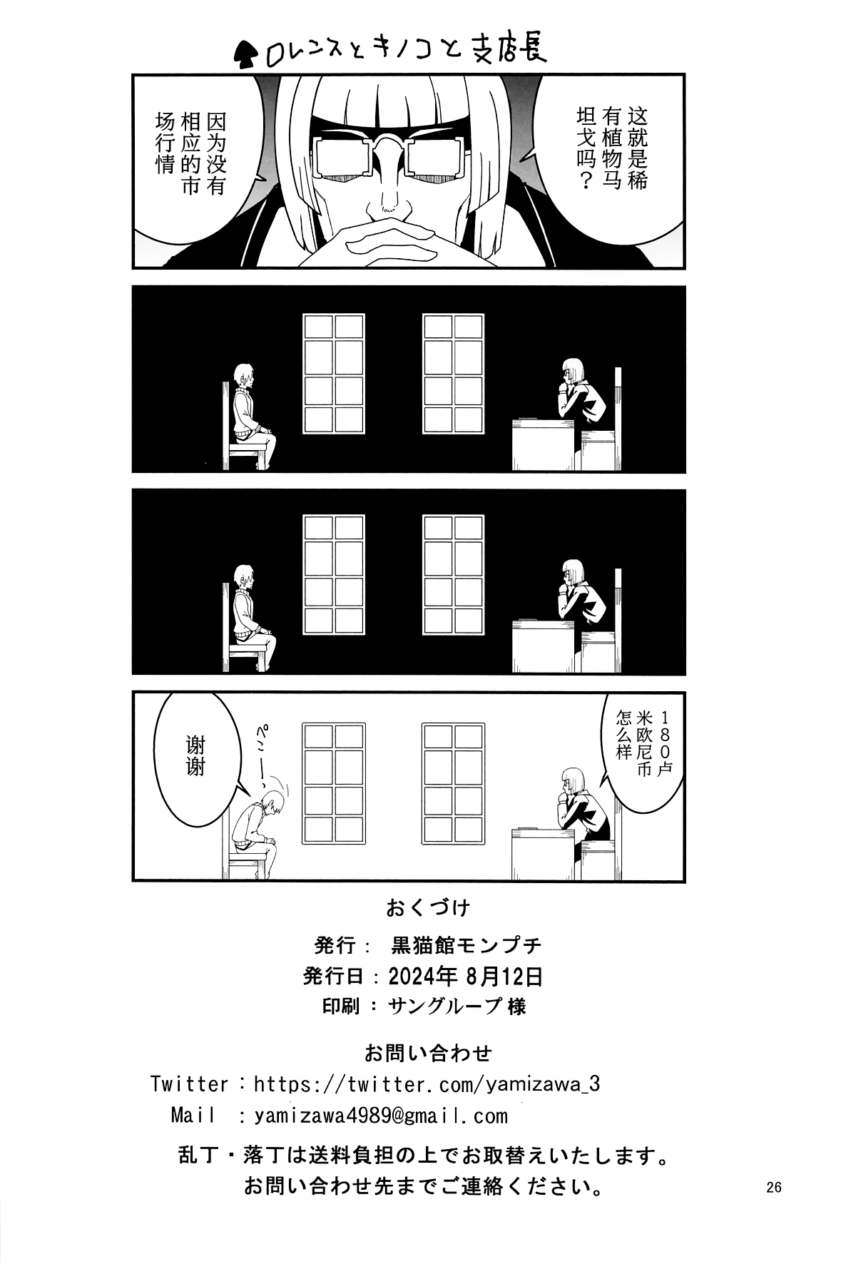 25