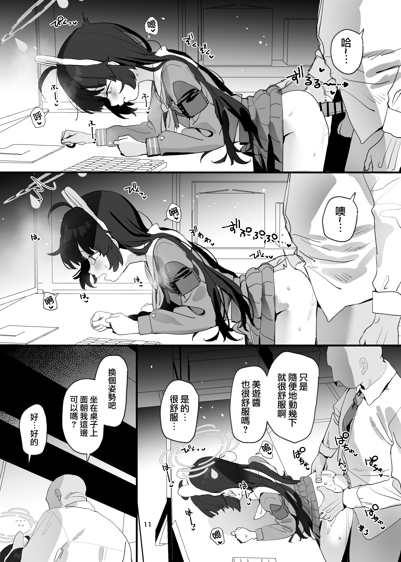 11