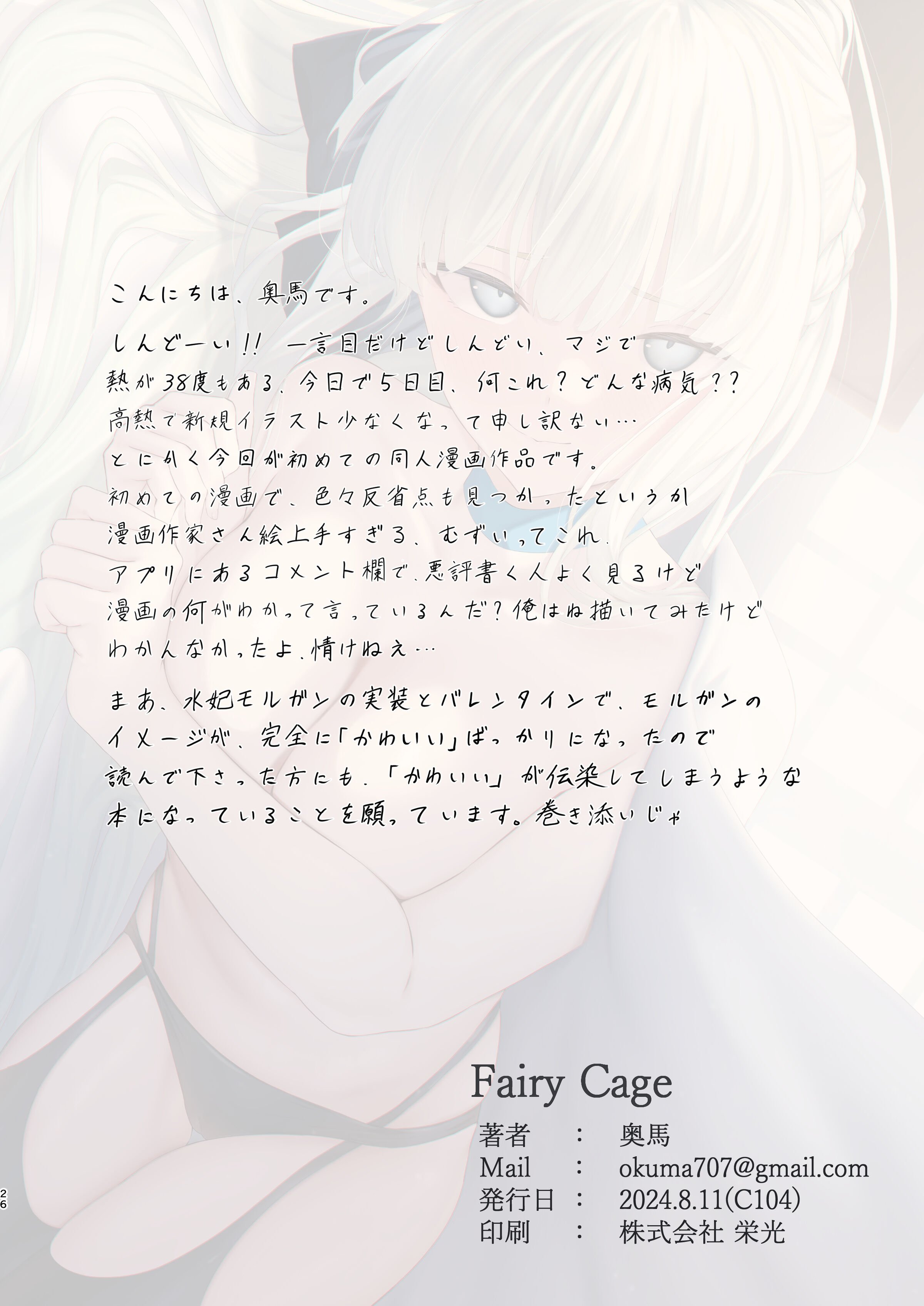 25