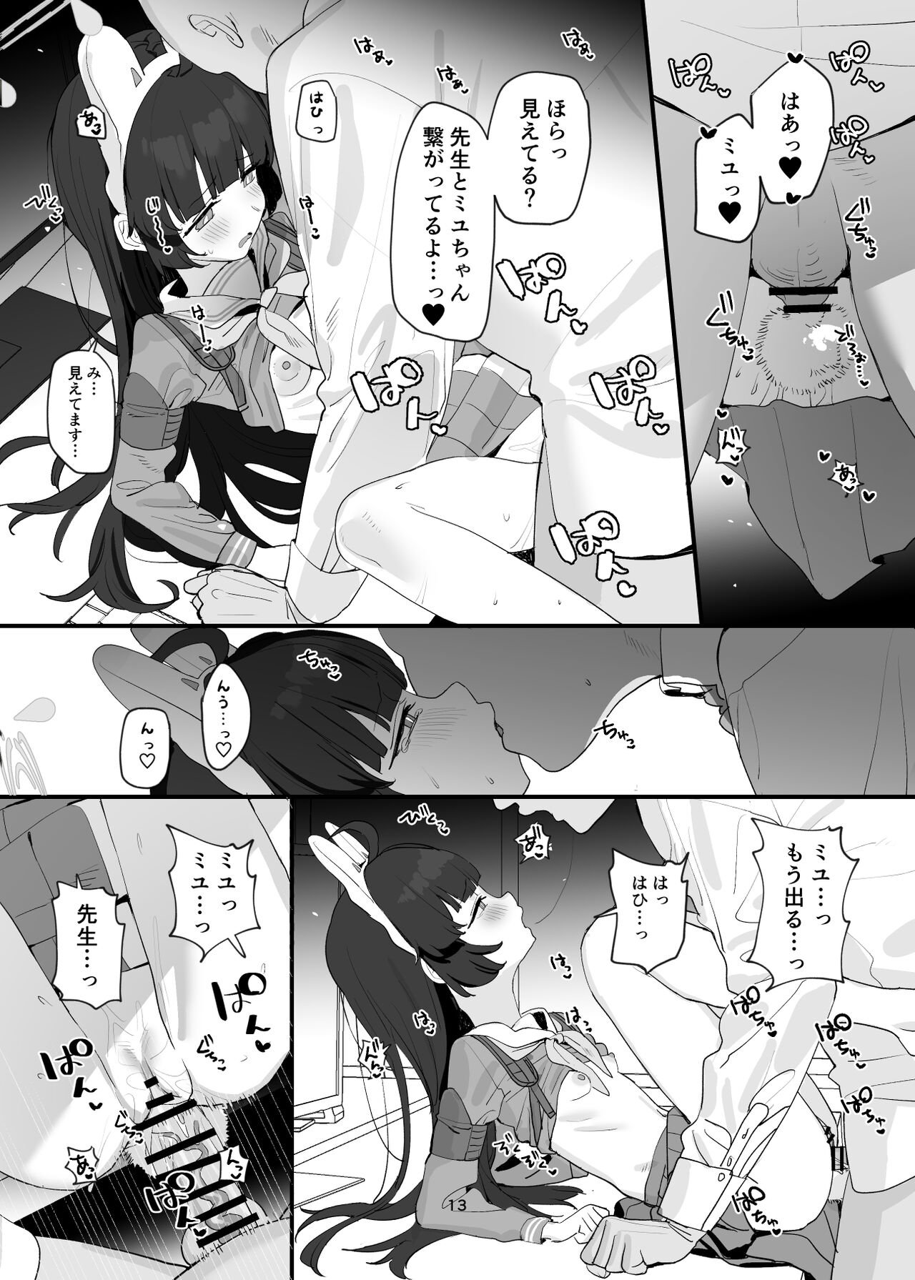13