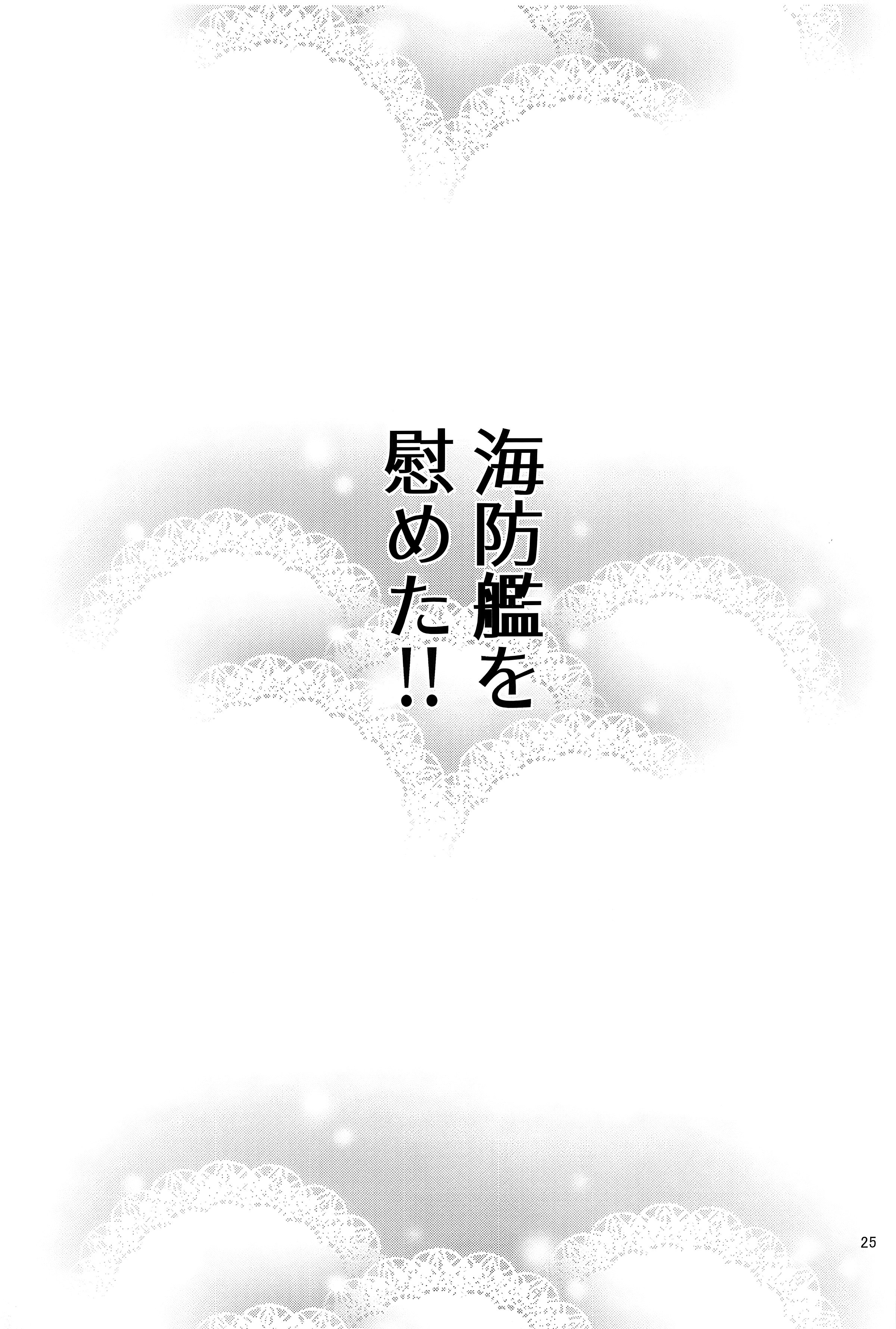 25