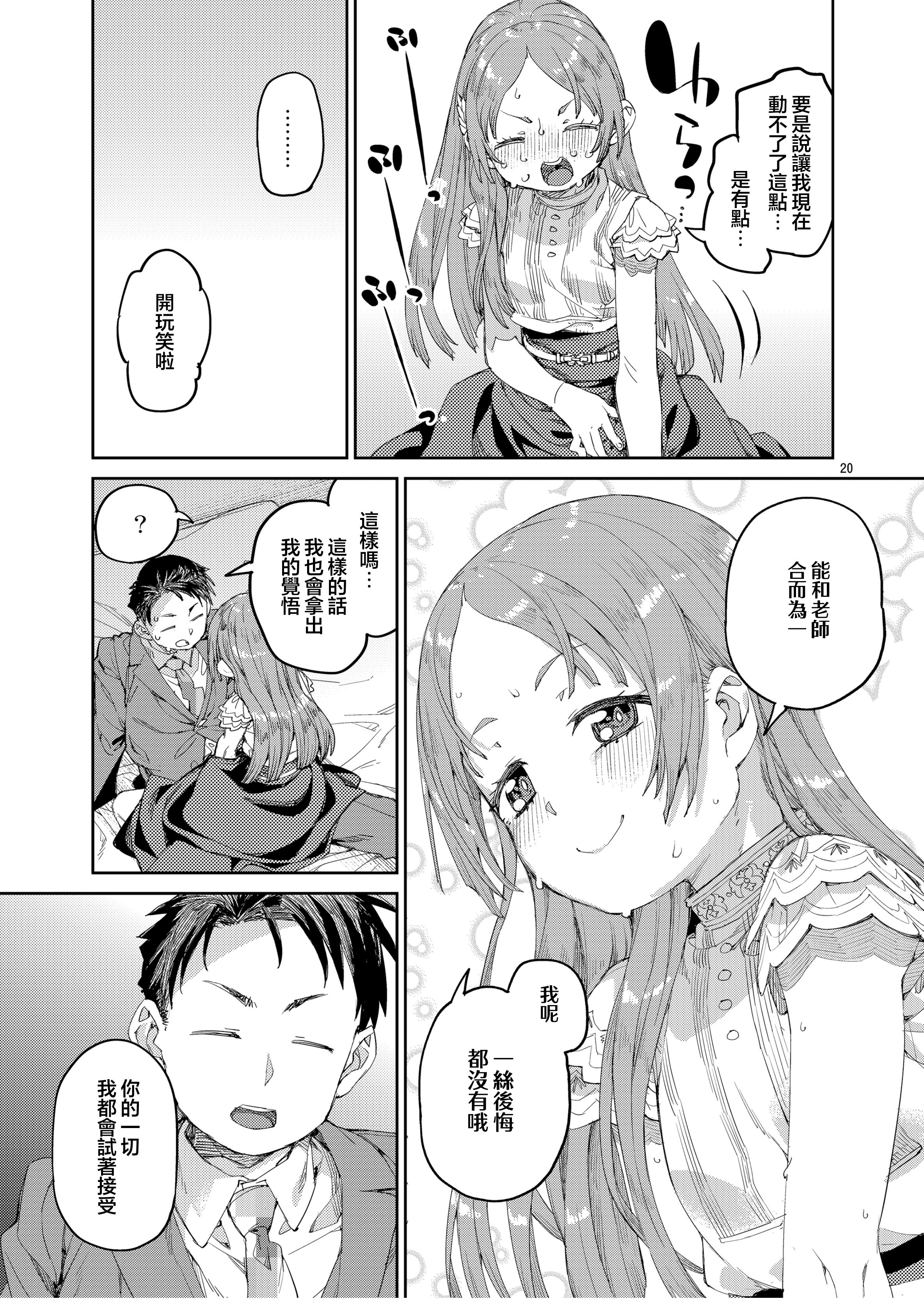 23