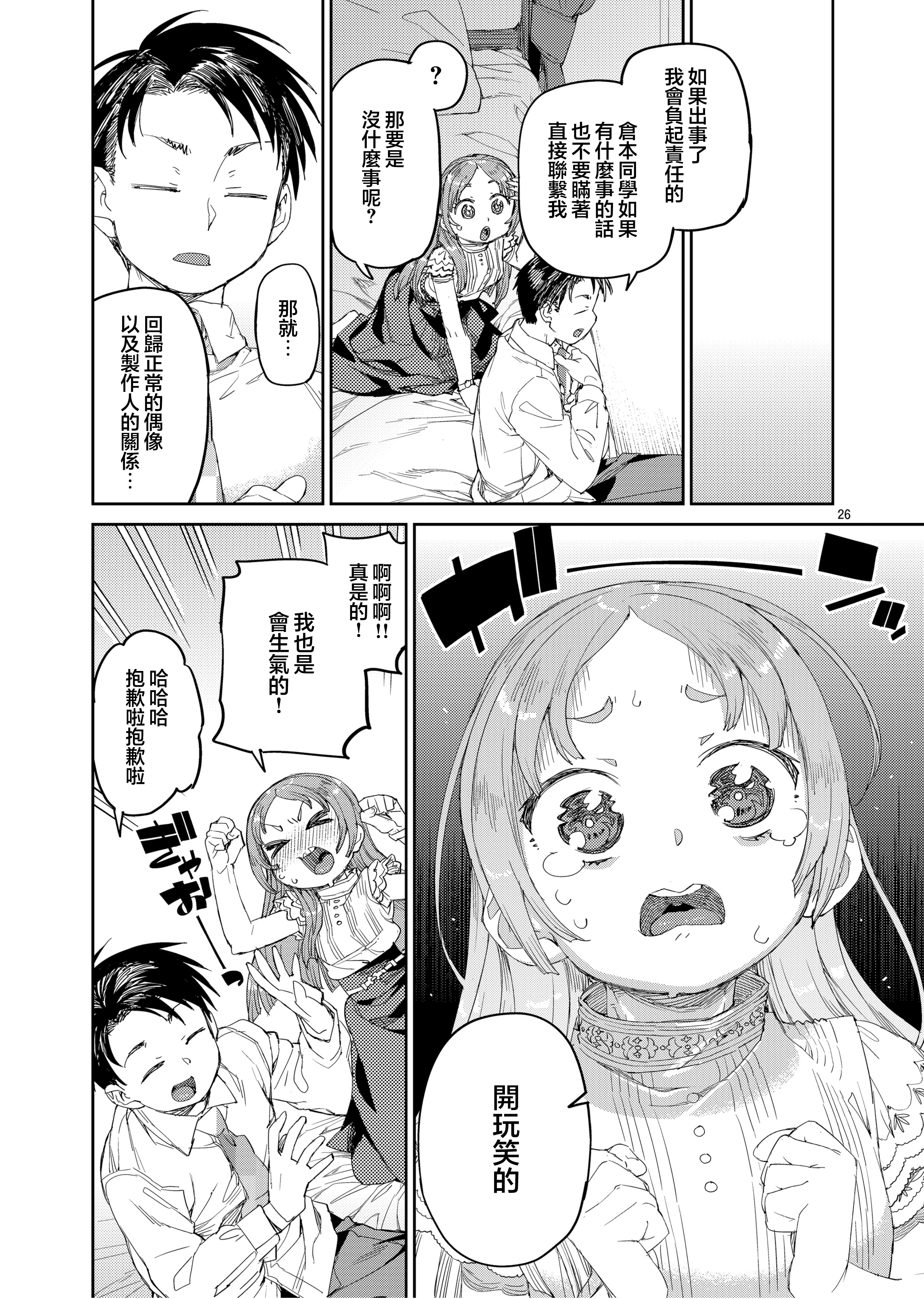 29