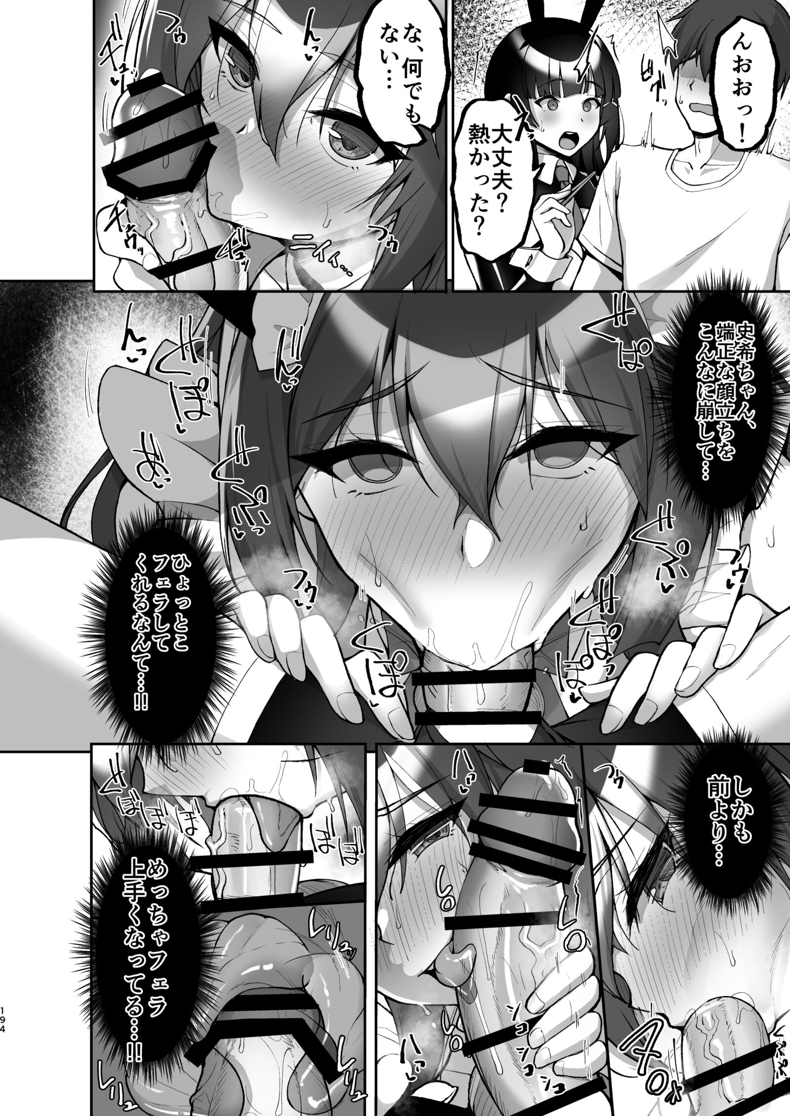 194