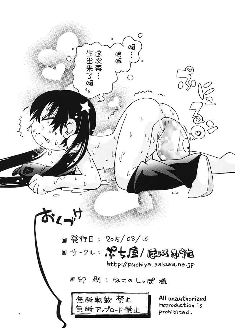 17