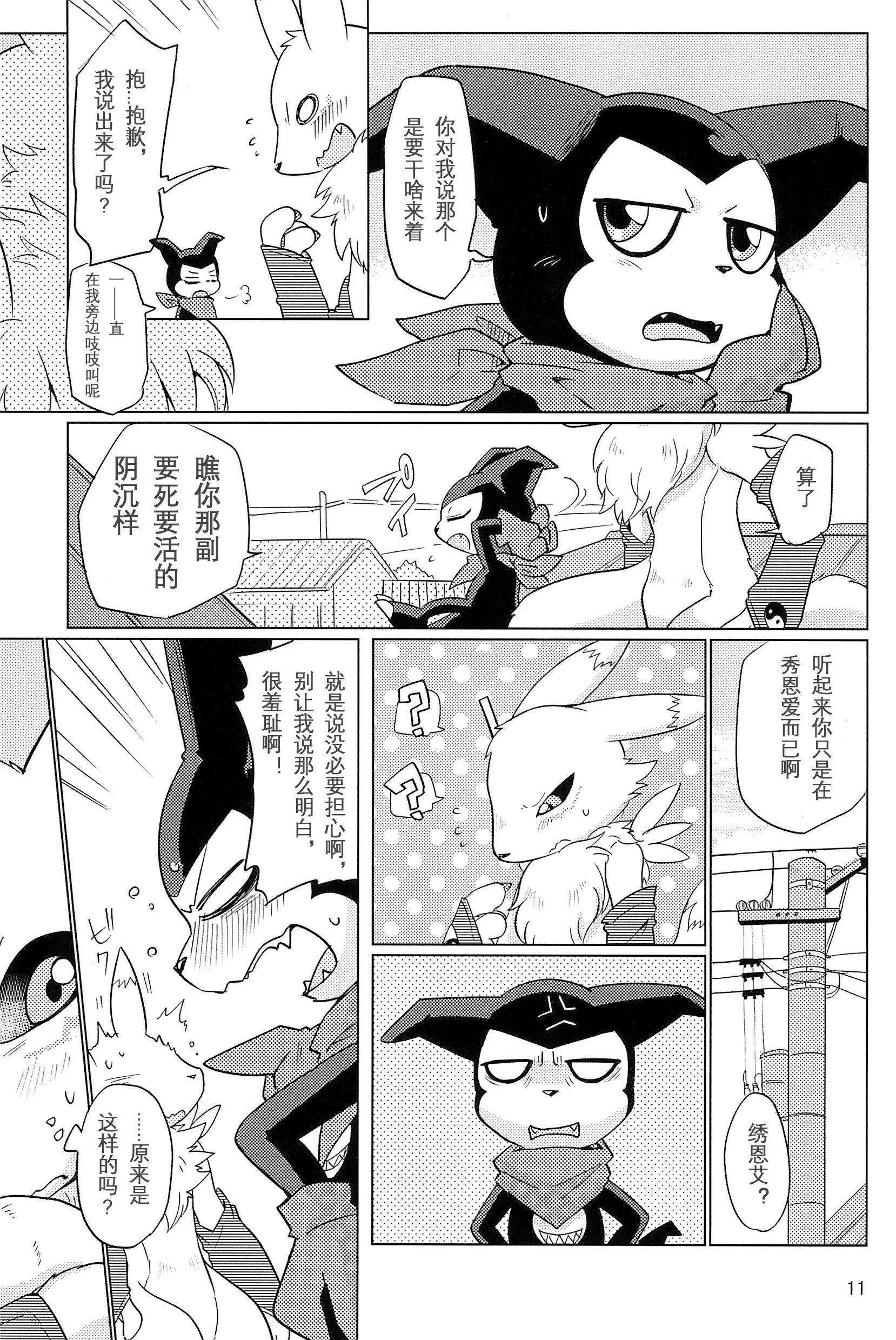 11