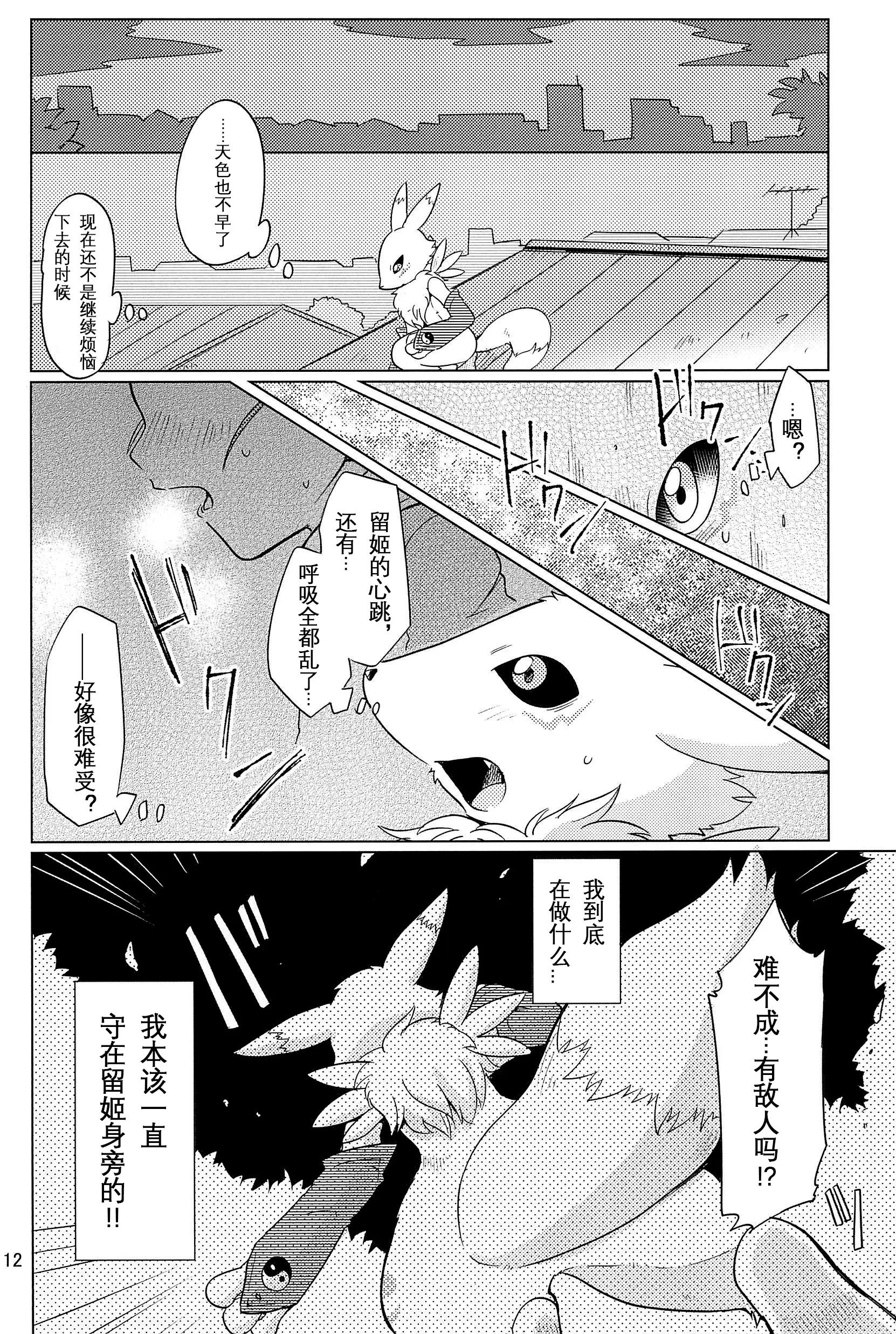 12