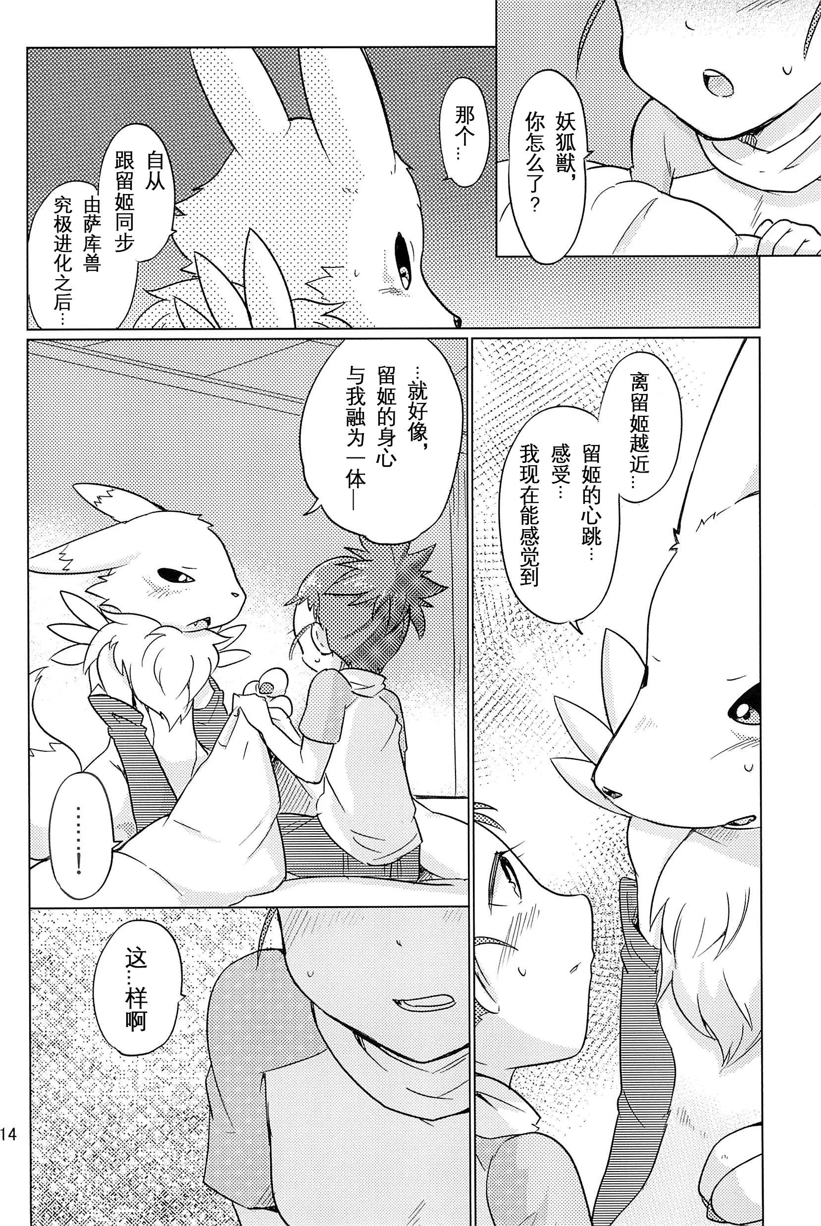 14