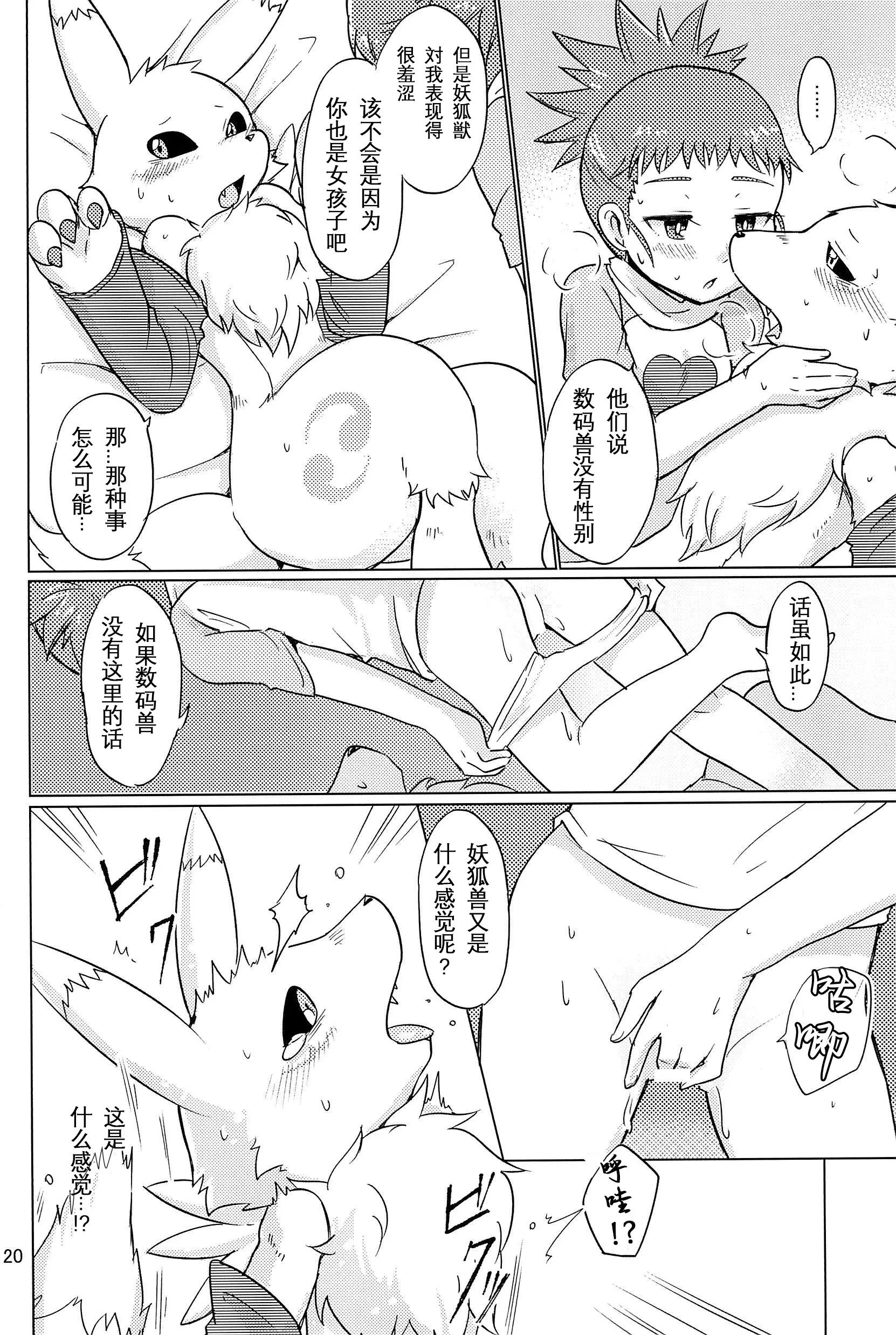 20