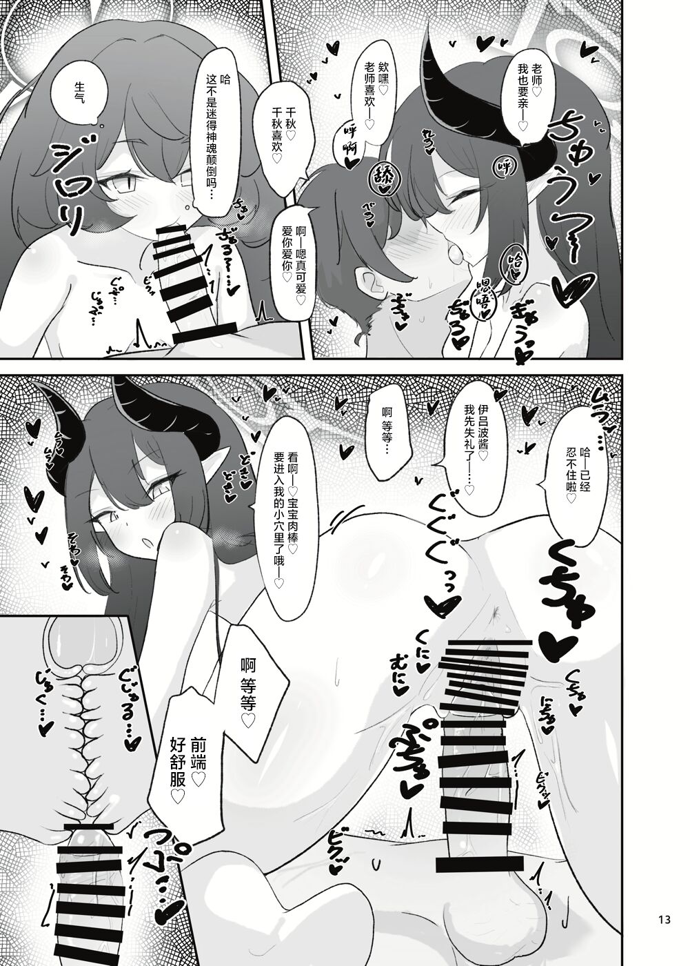 11
