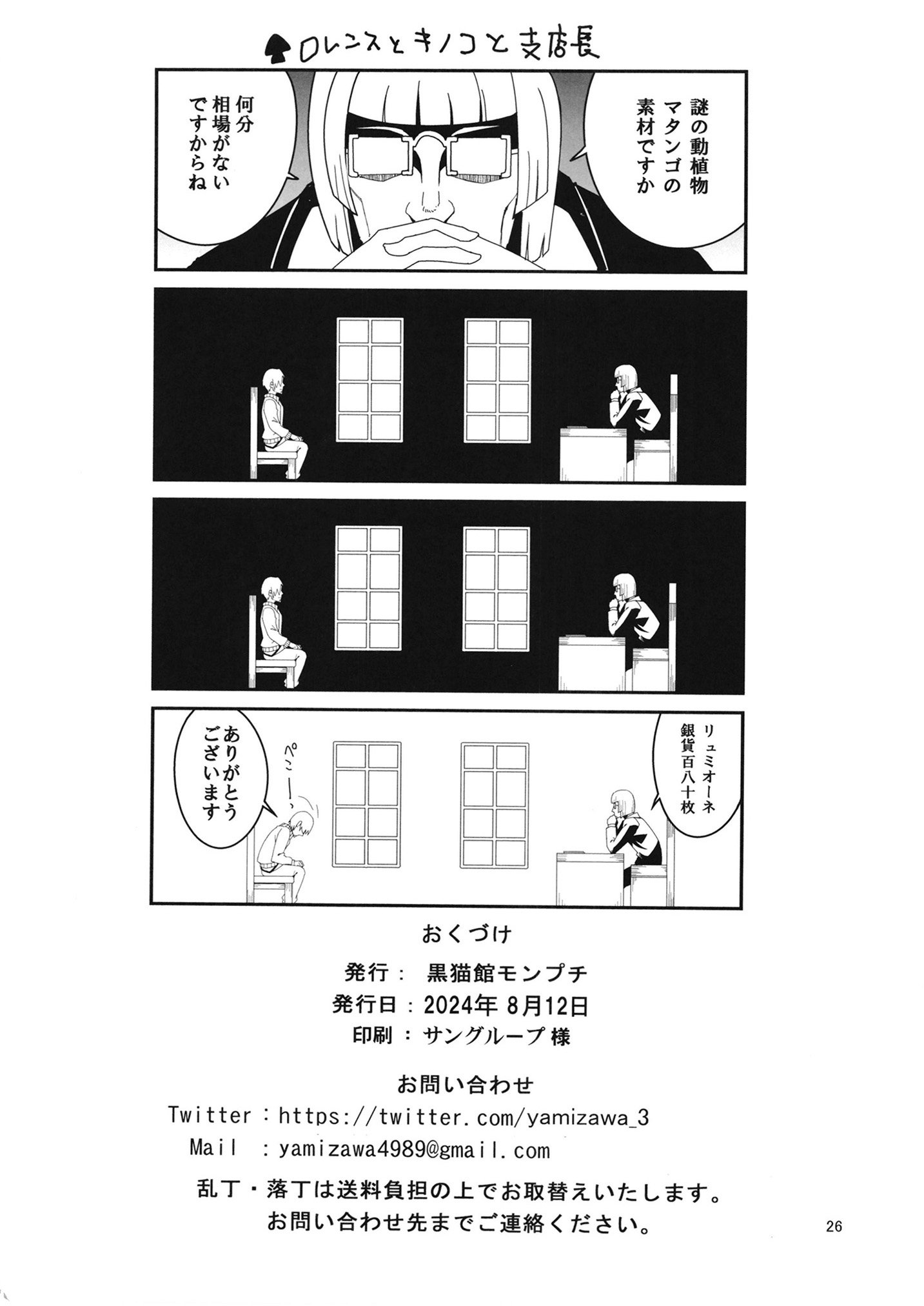 25