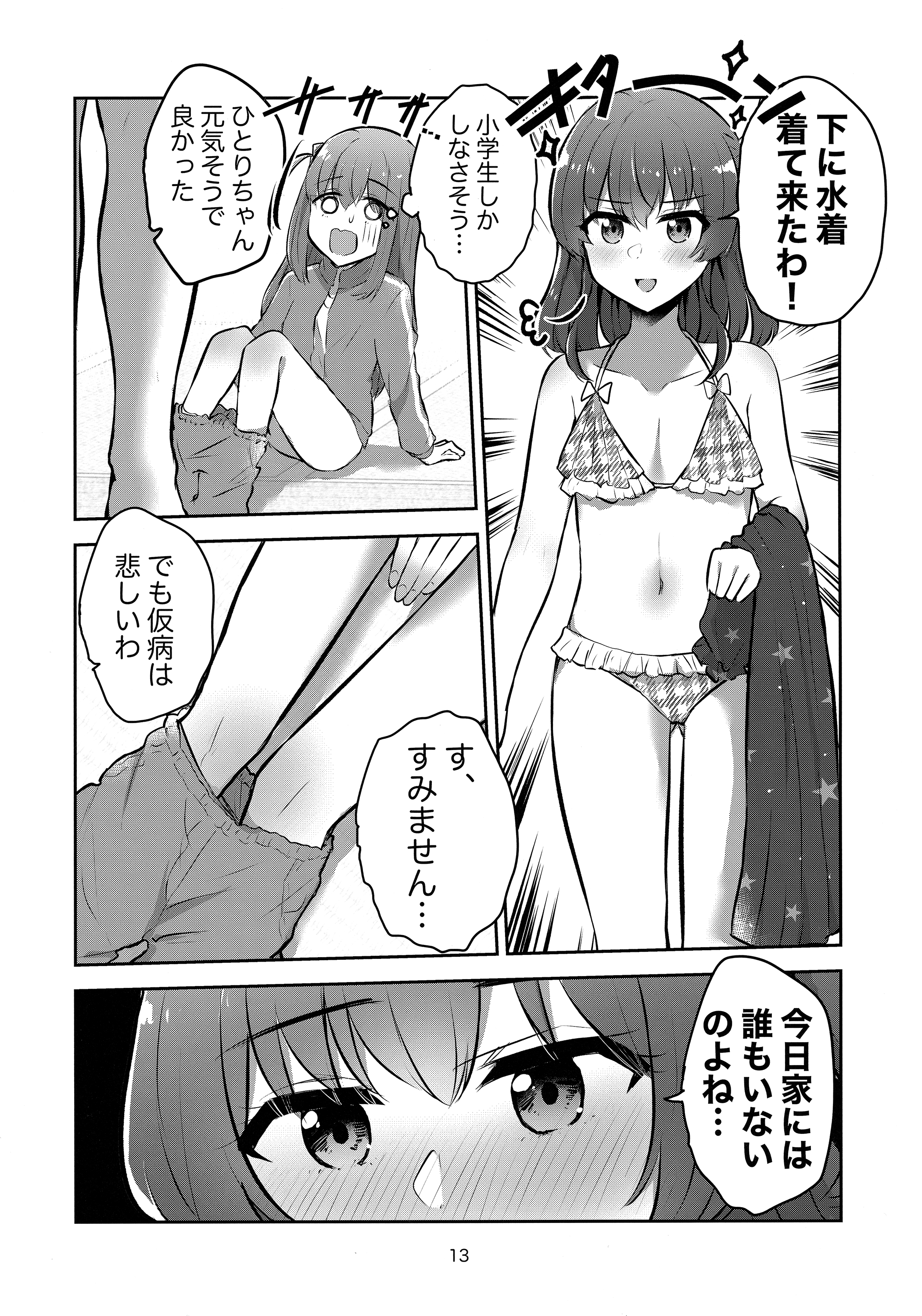 12