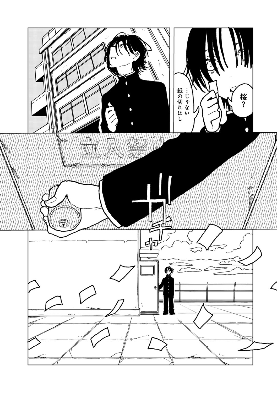 143
