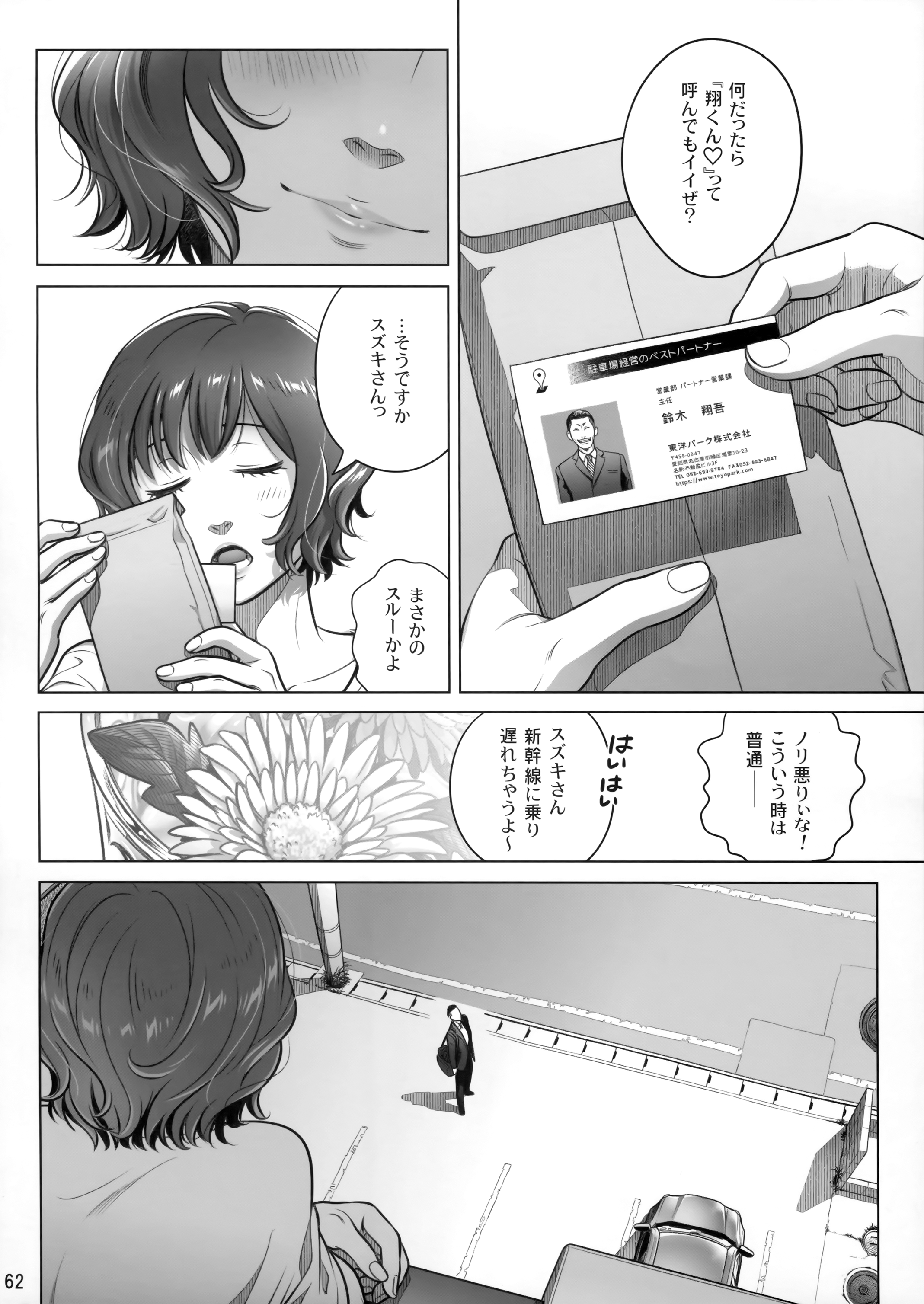 61